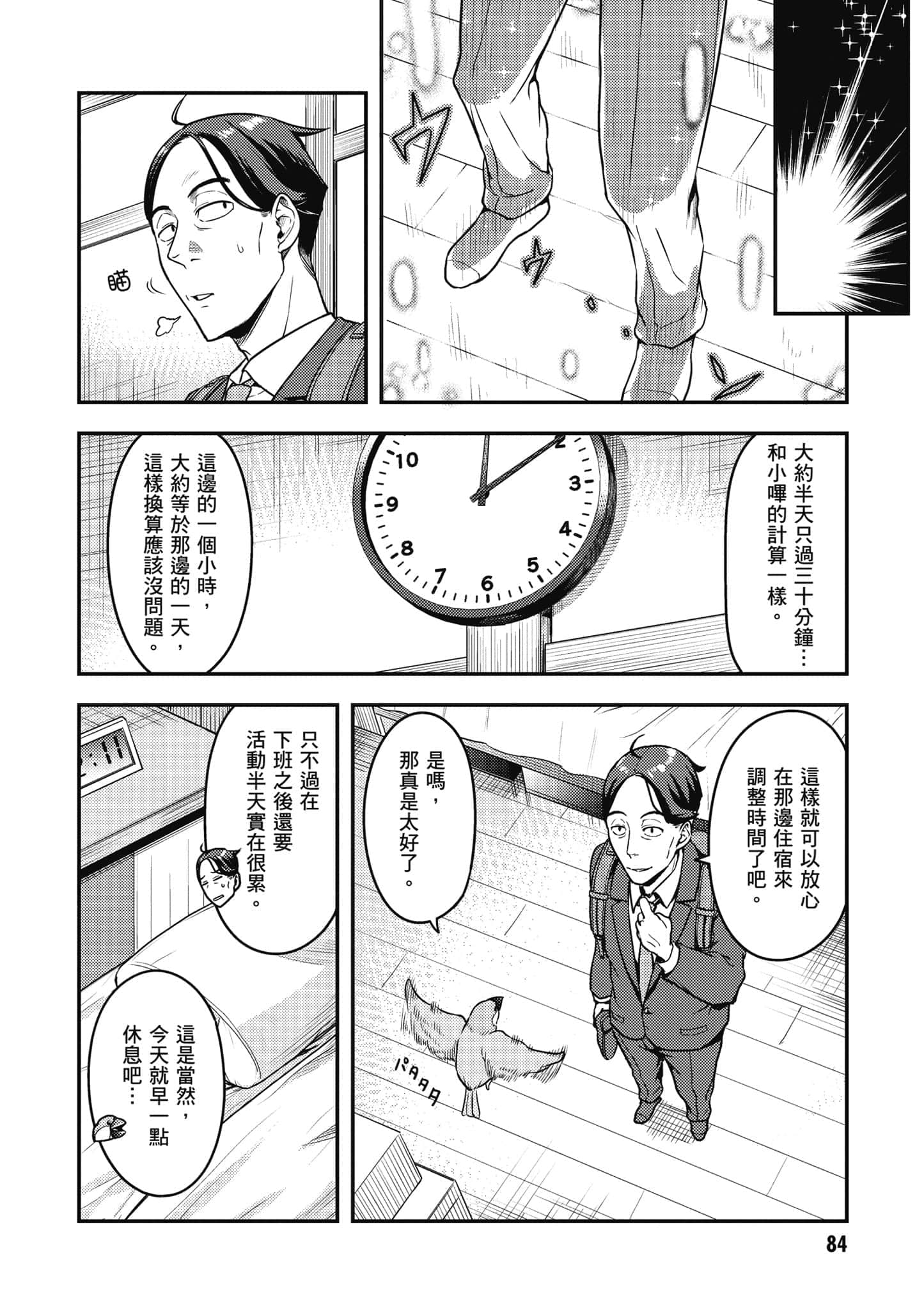 Page 85