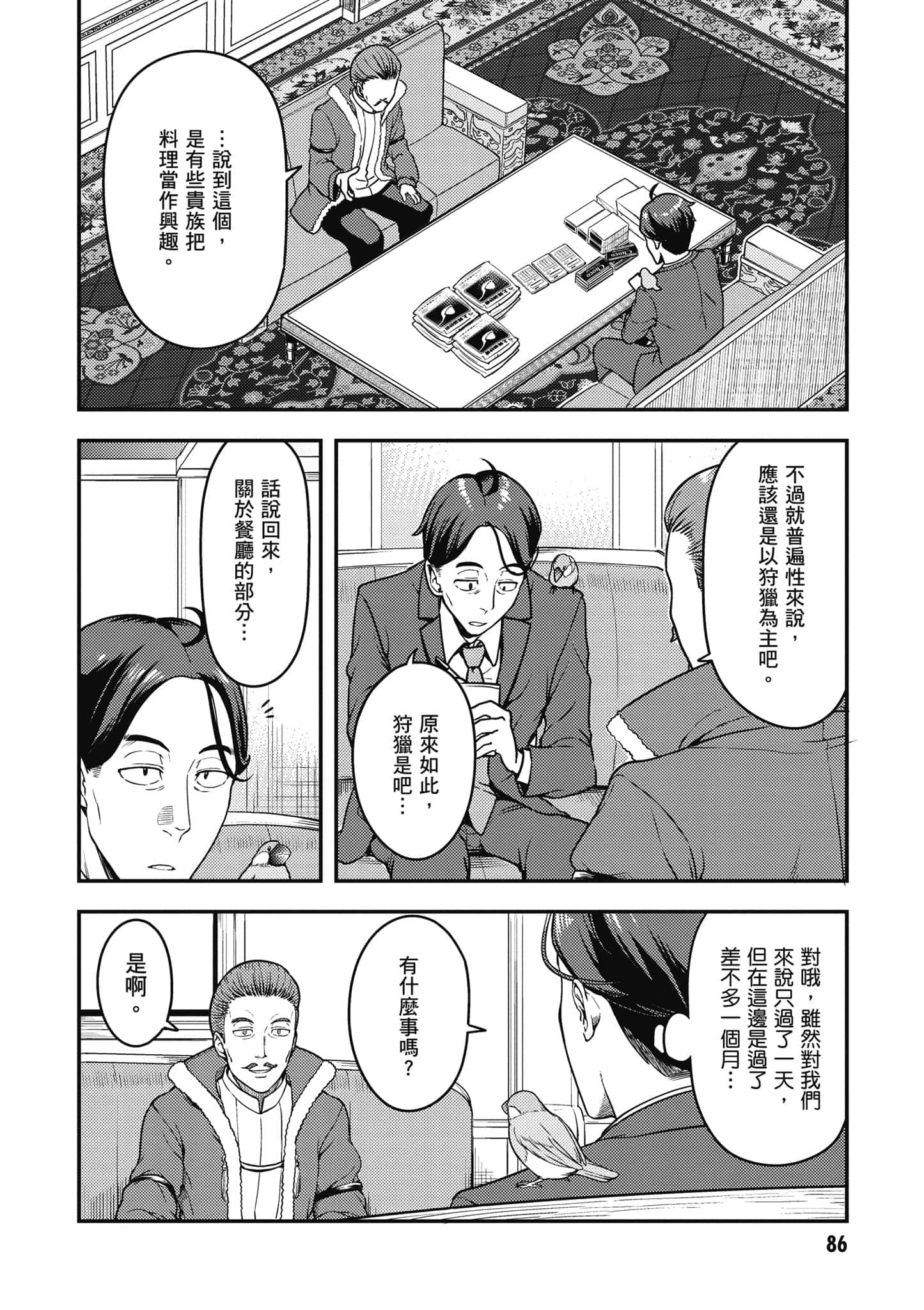 Page 87