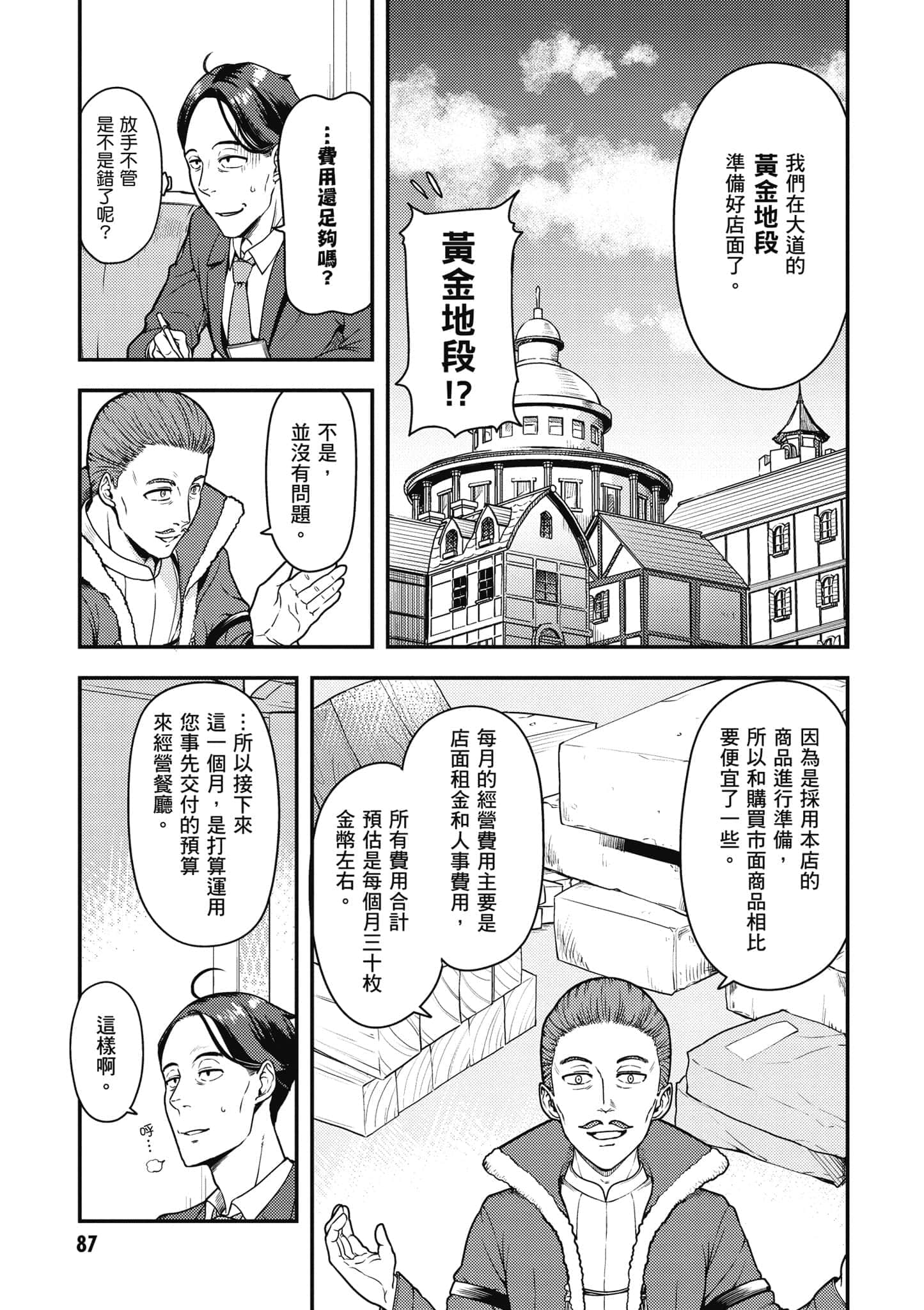 Page 88