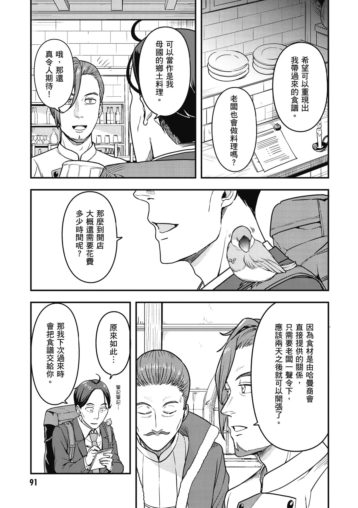Page 92