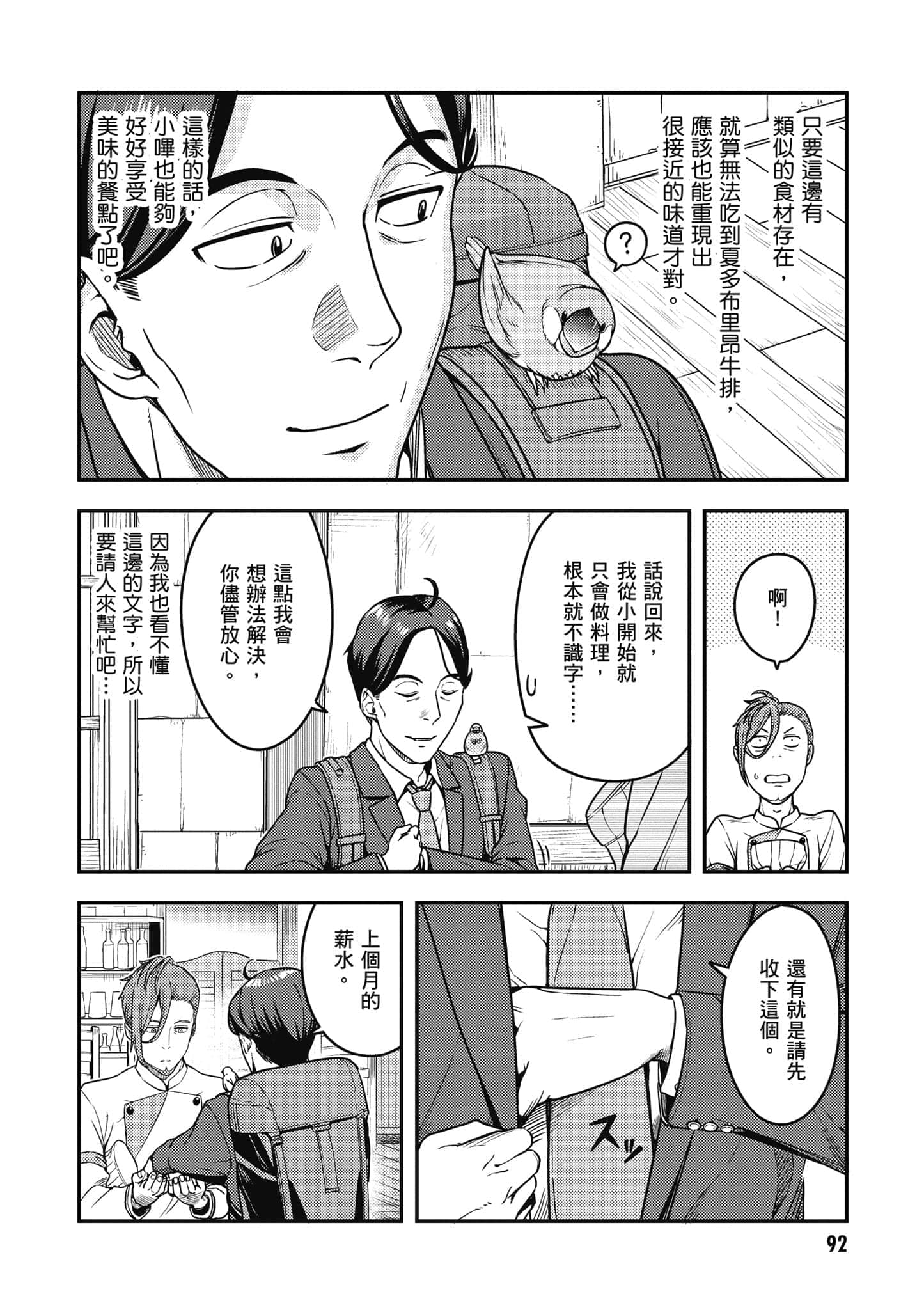 Page 93