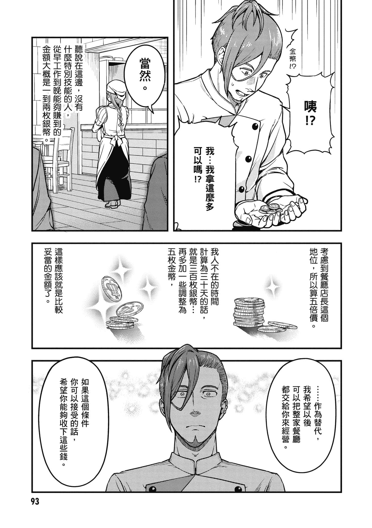Page 94