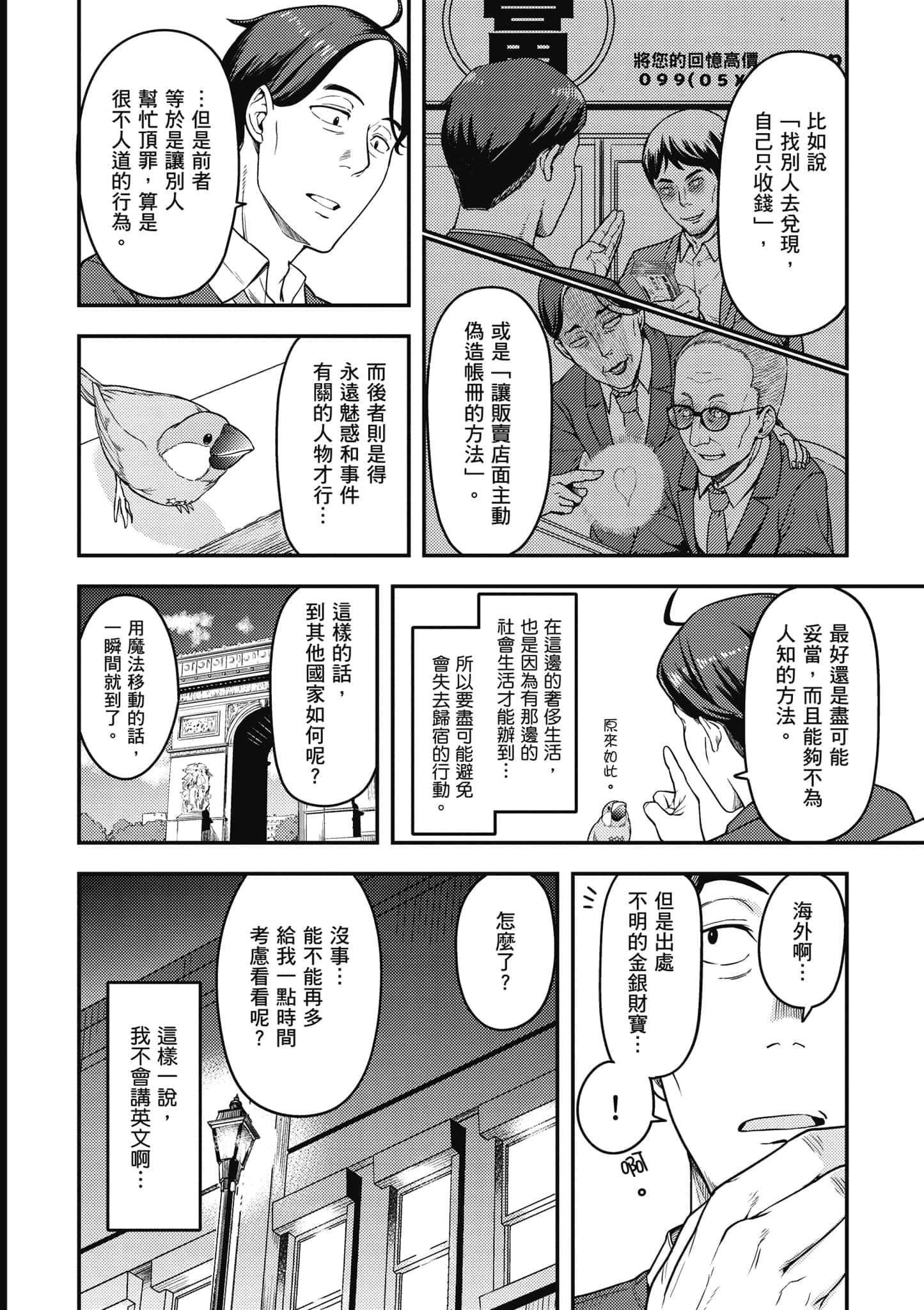 Page 99