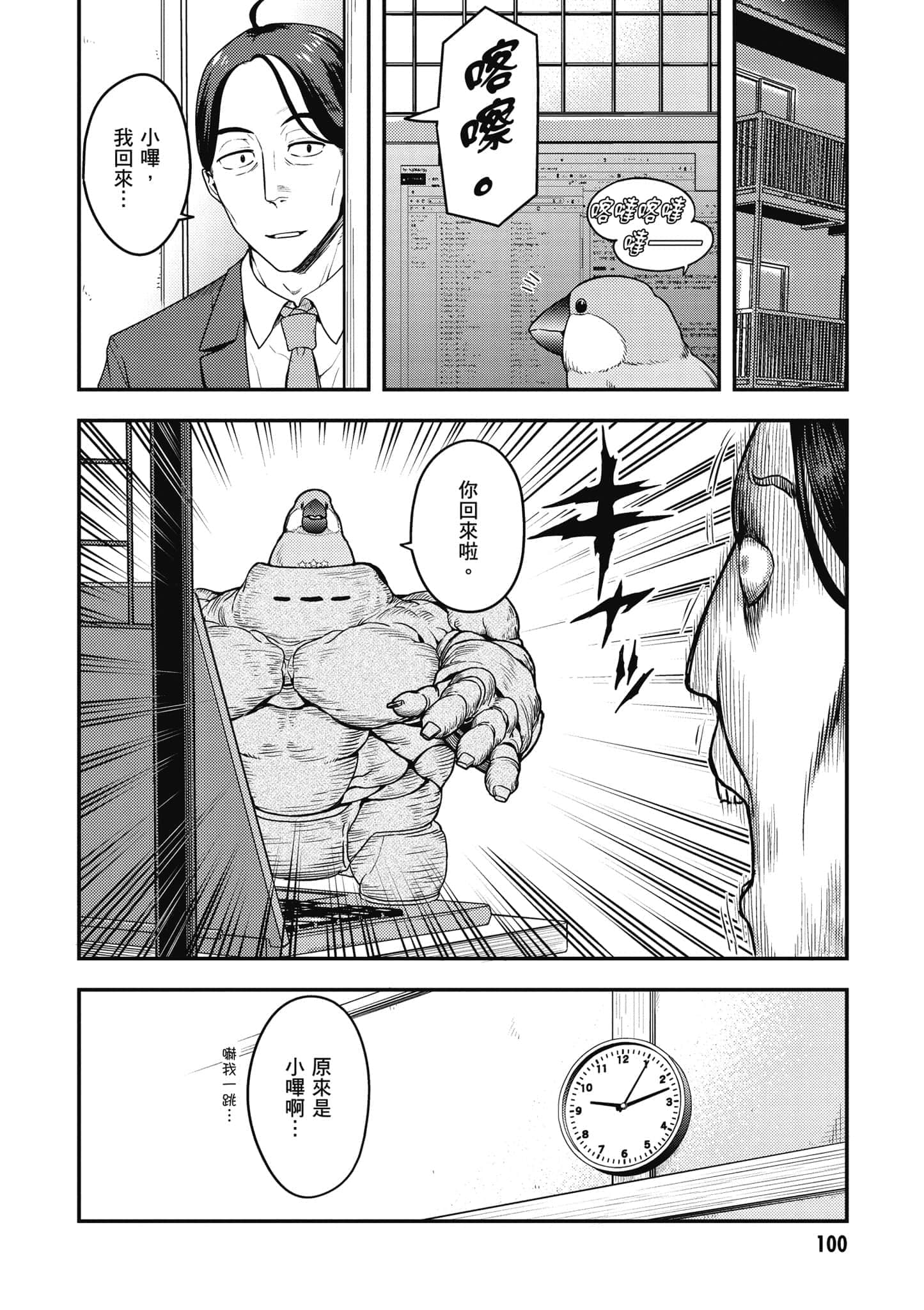 Page 101