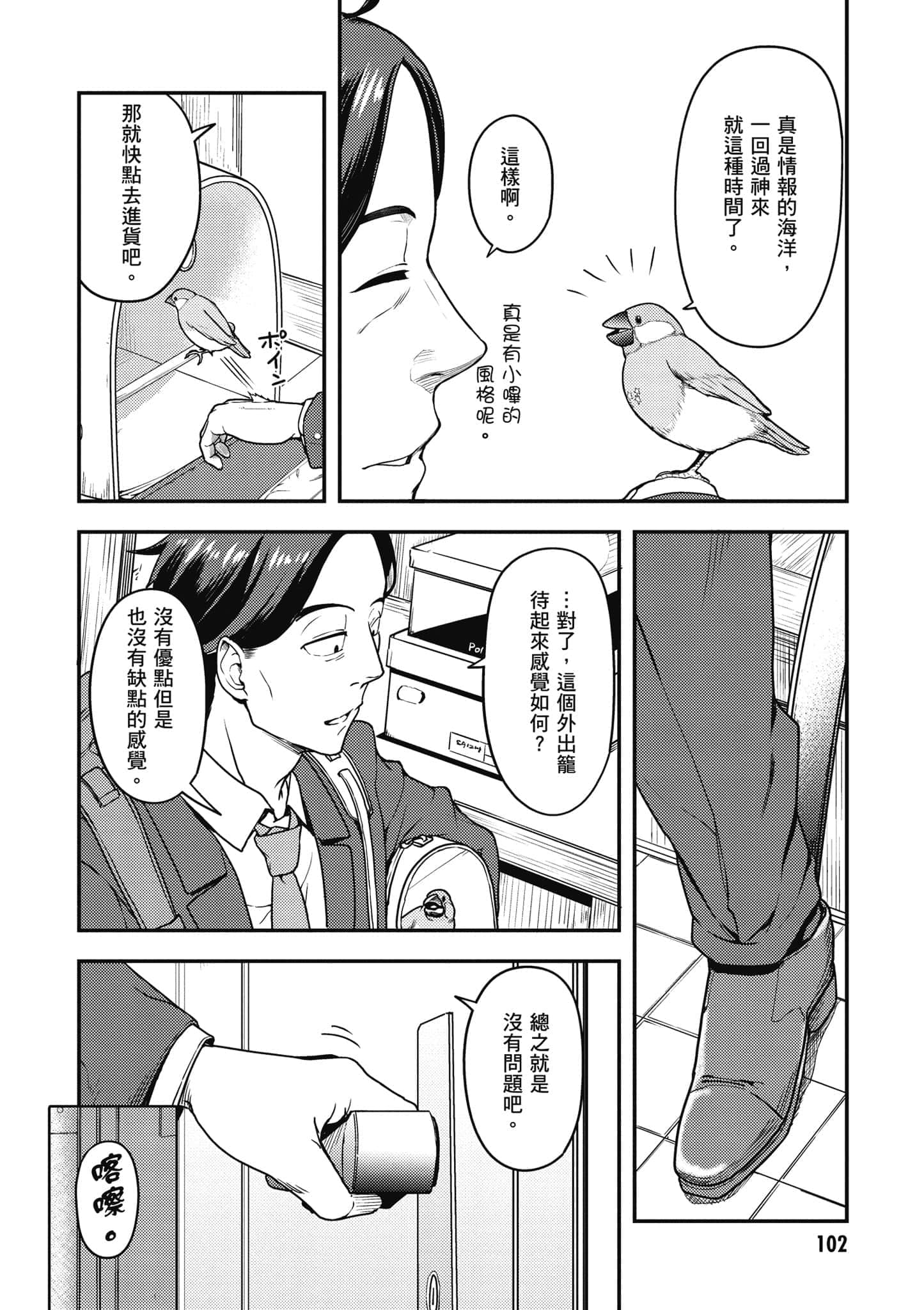 Page 103