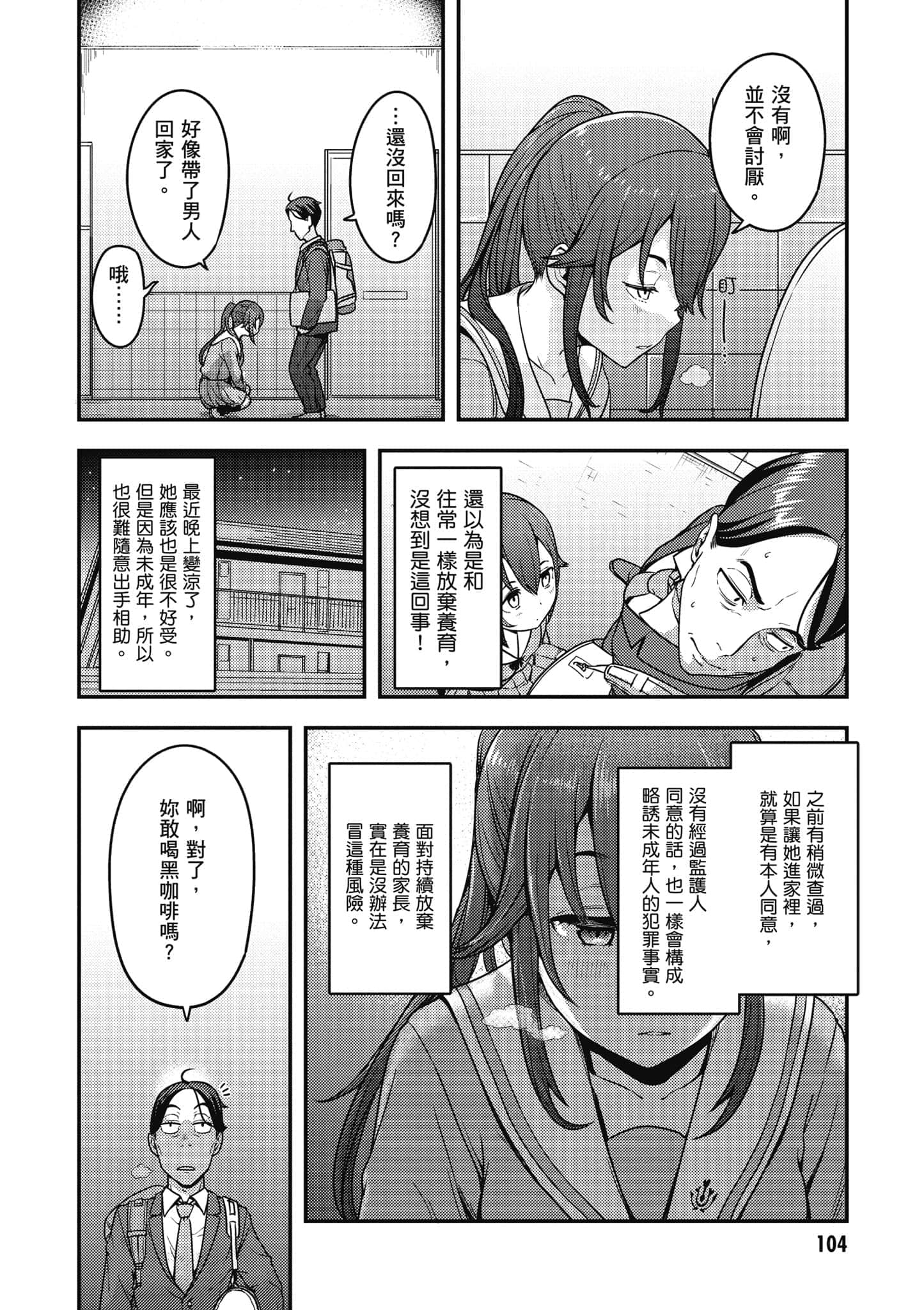 Page 105