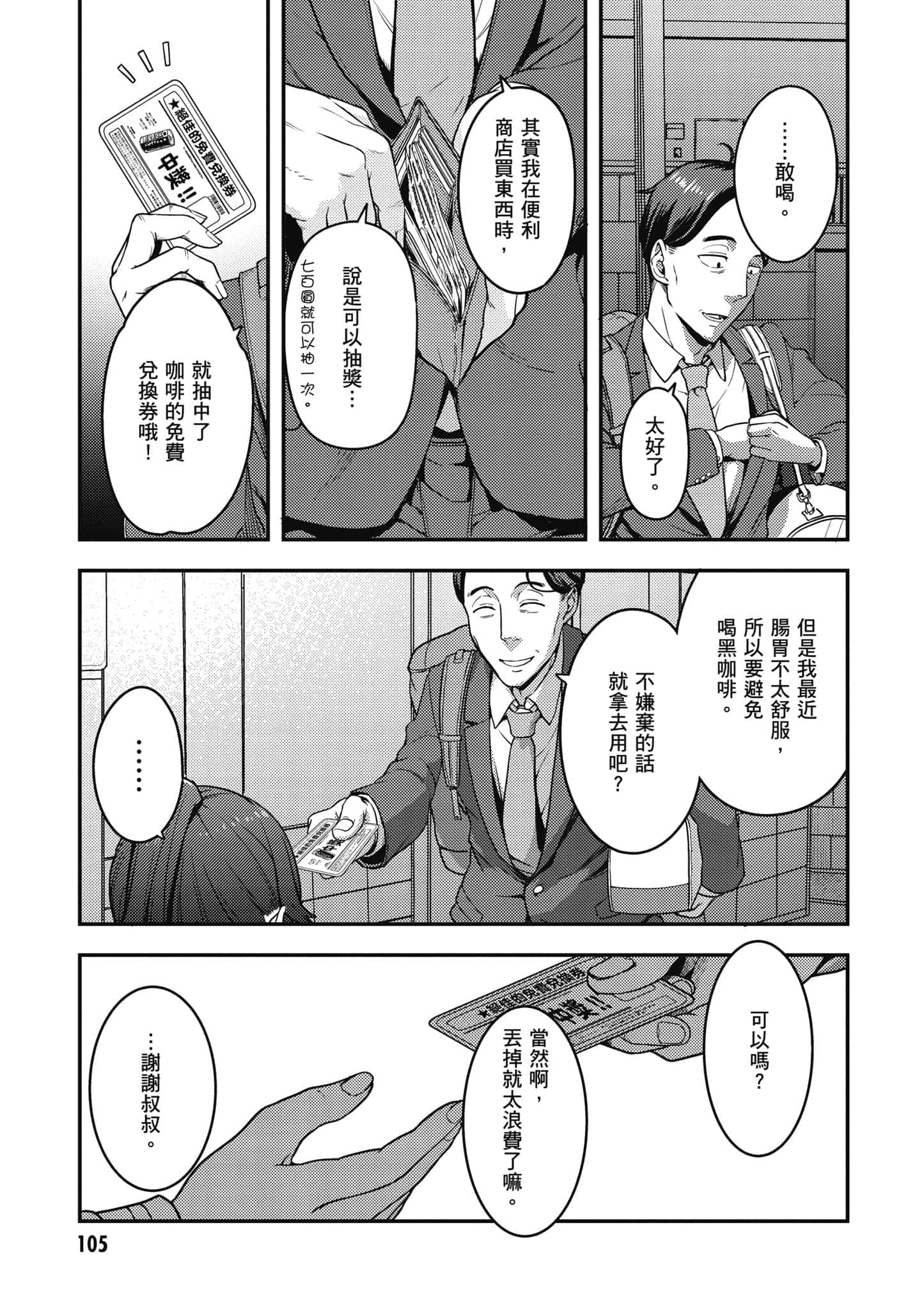 Page 106