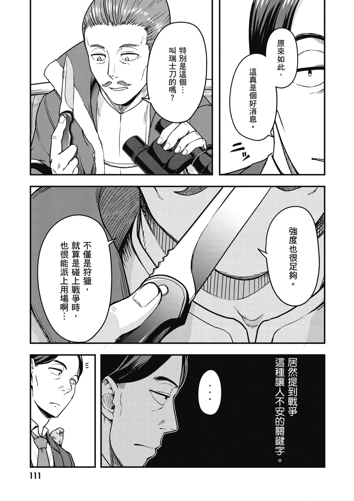 Page 112