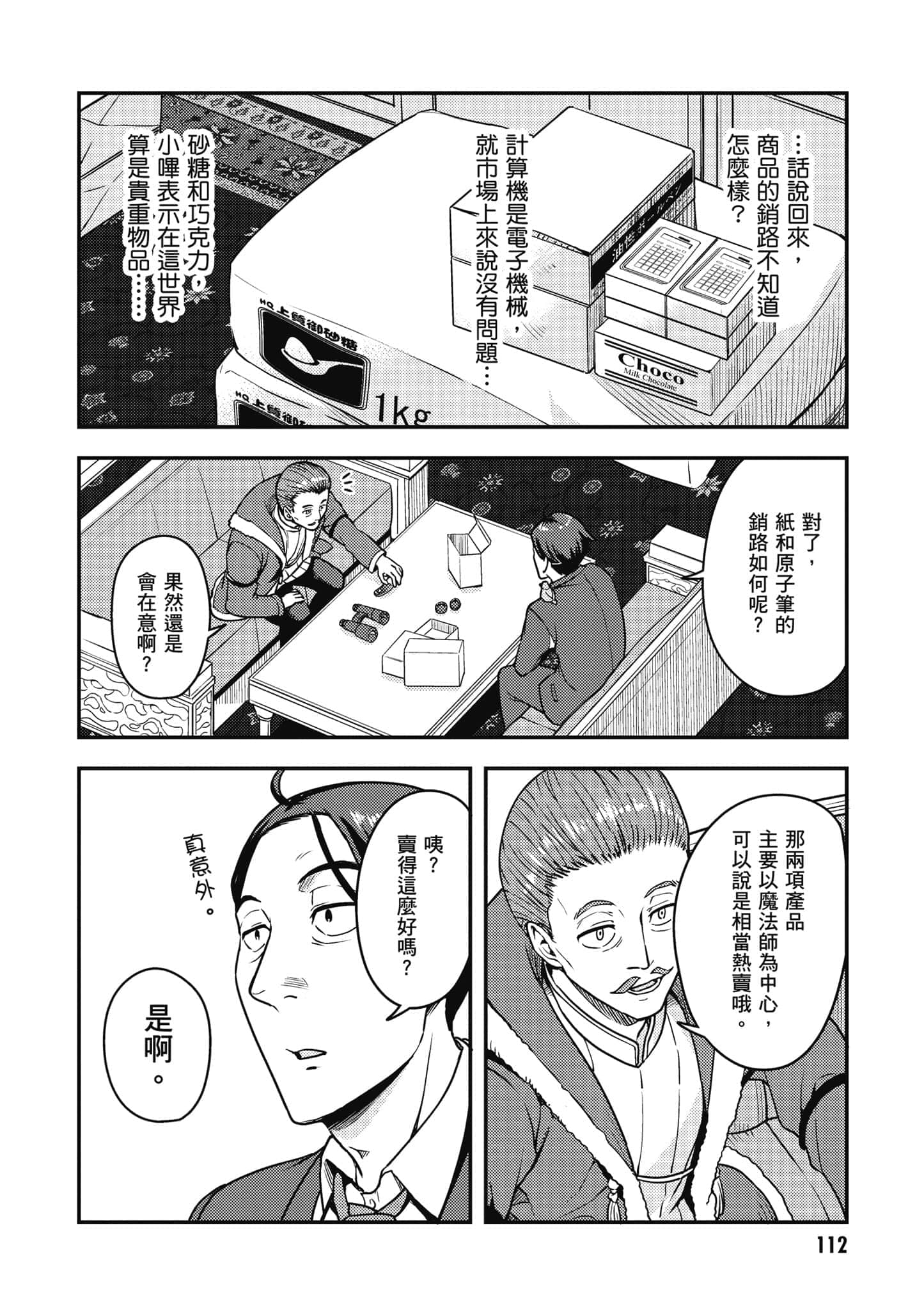 Page 113