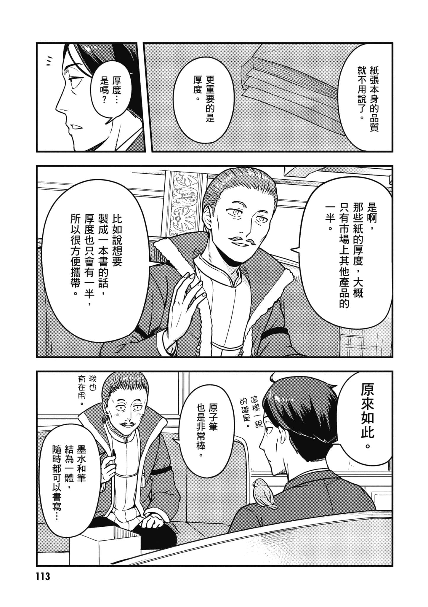 Page 114