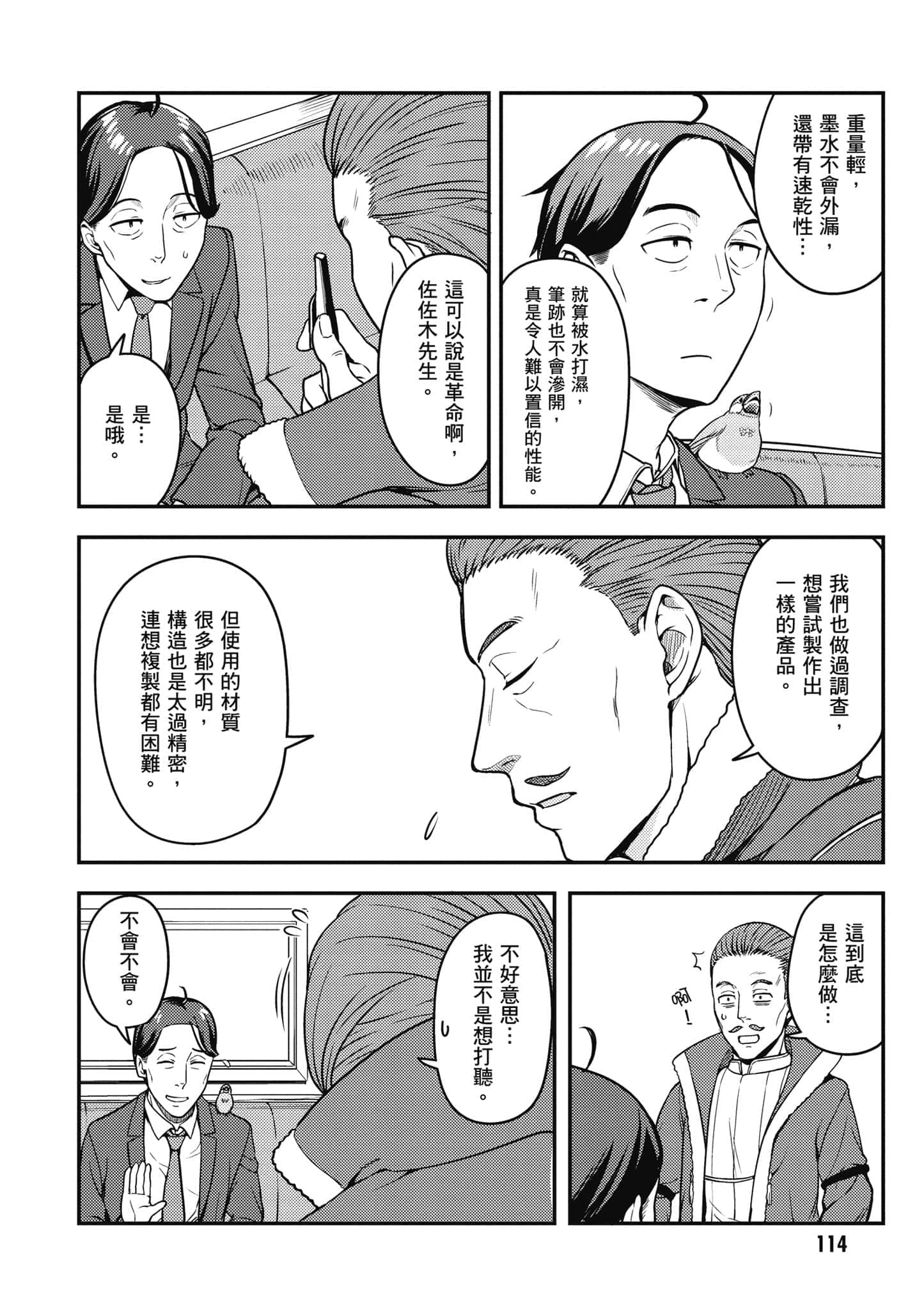 Page 115