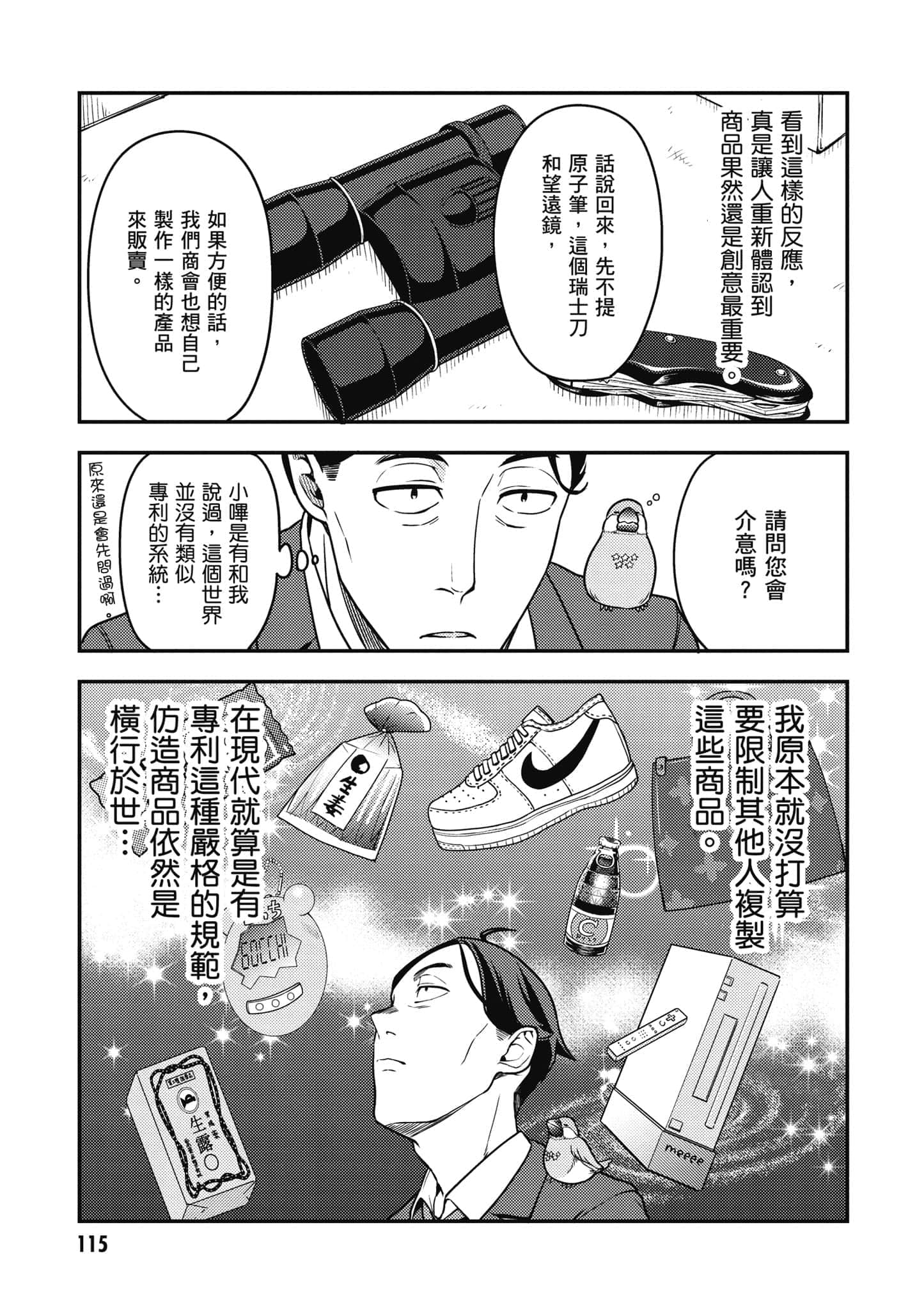 Page 116