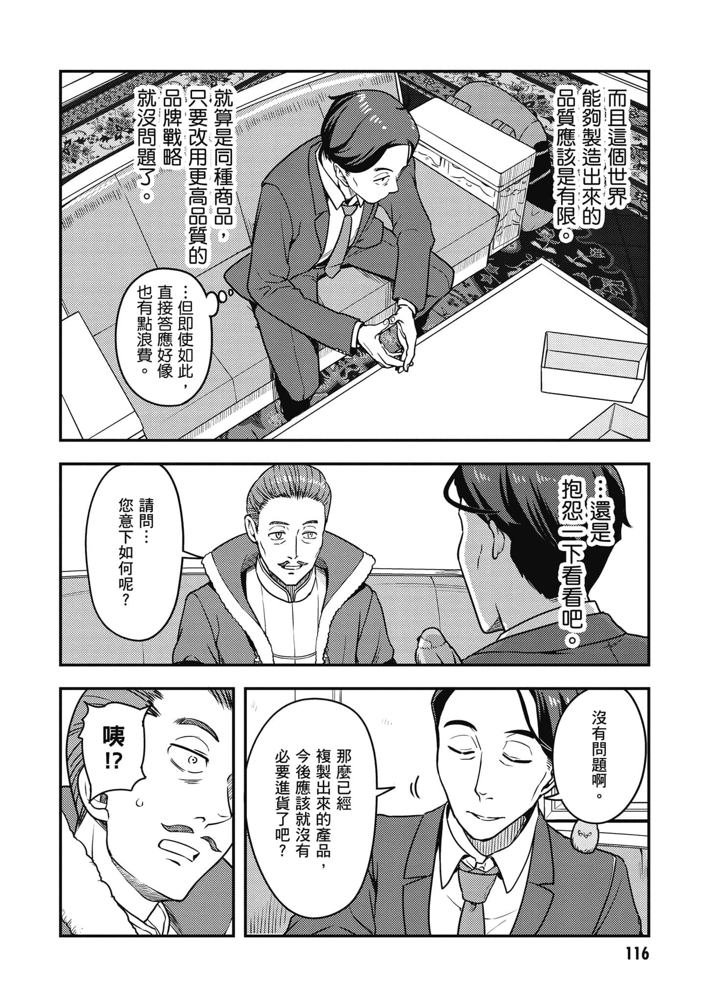 Page 117