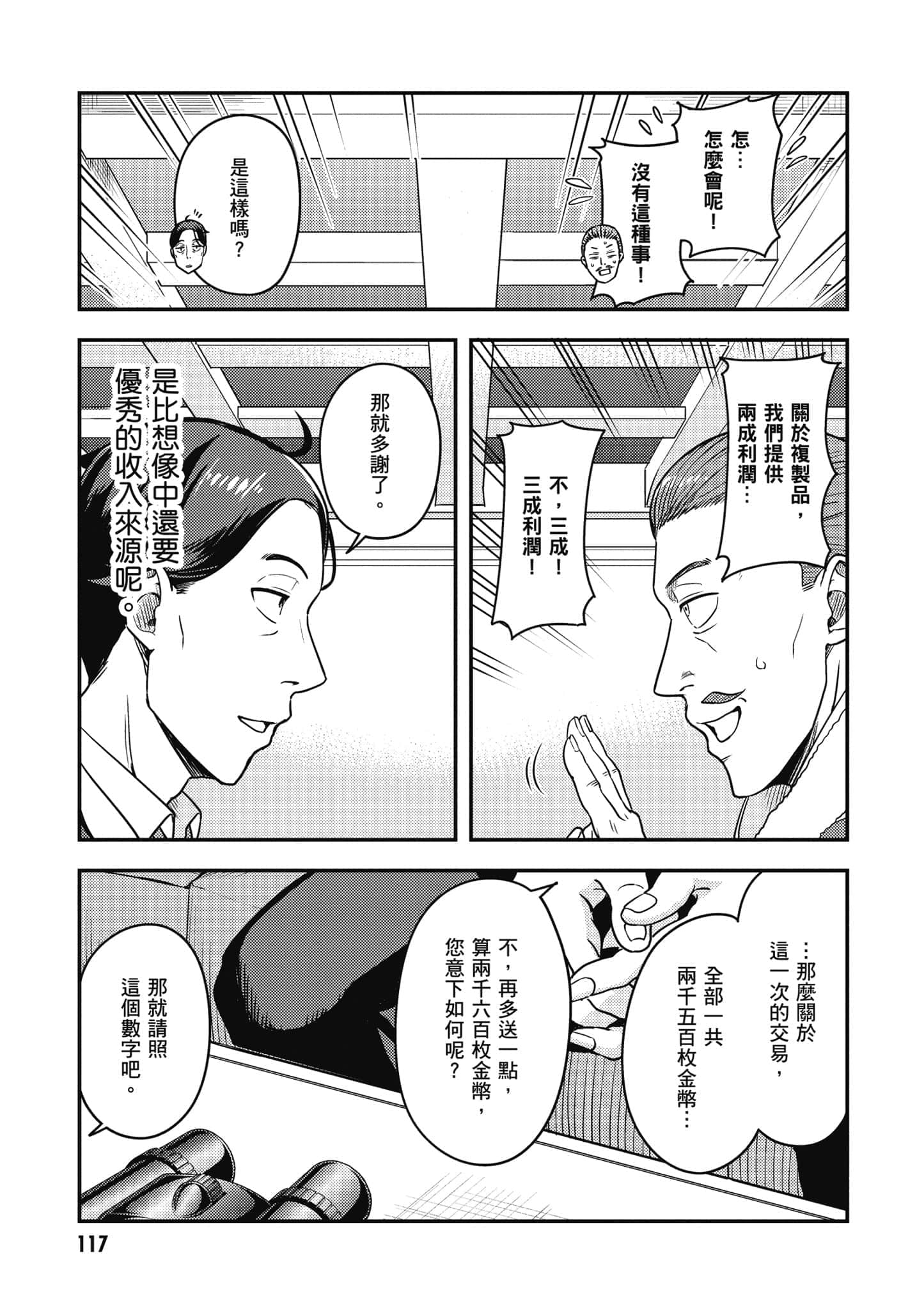 Page 118