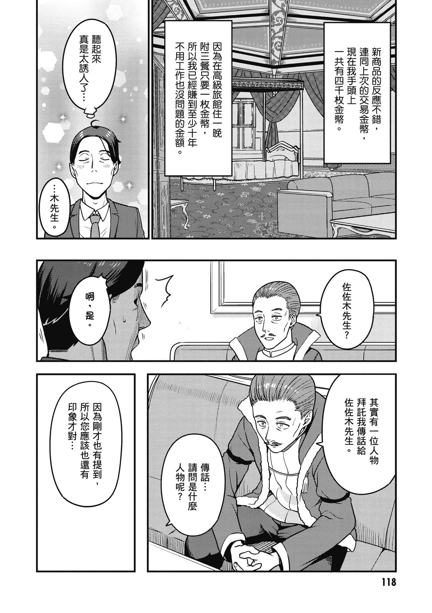 Page 119