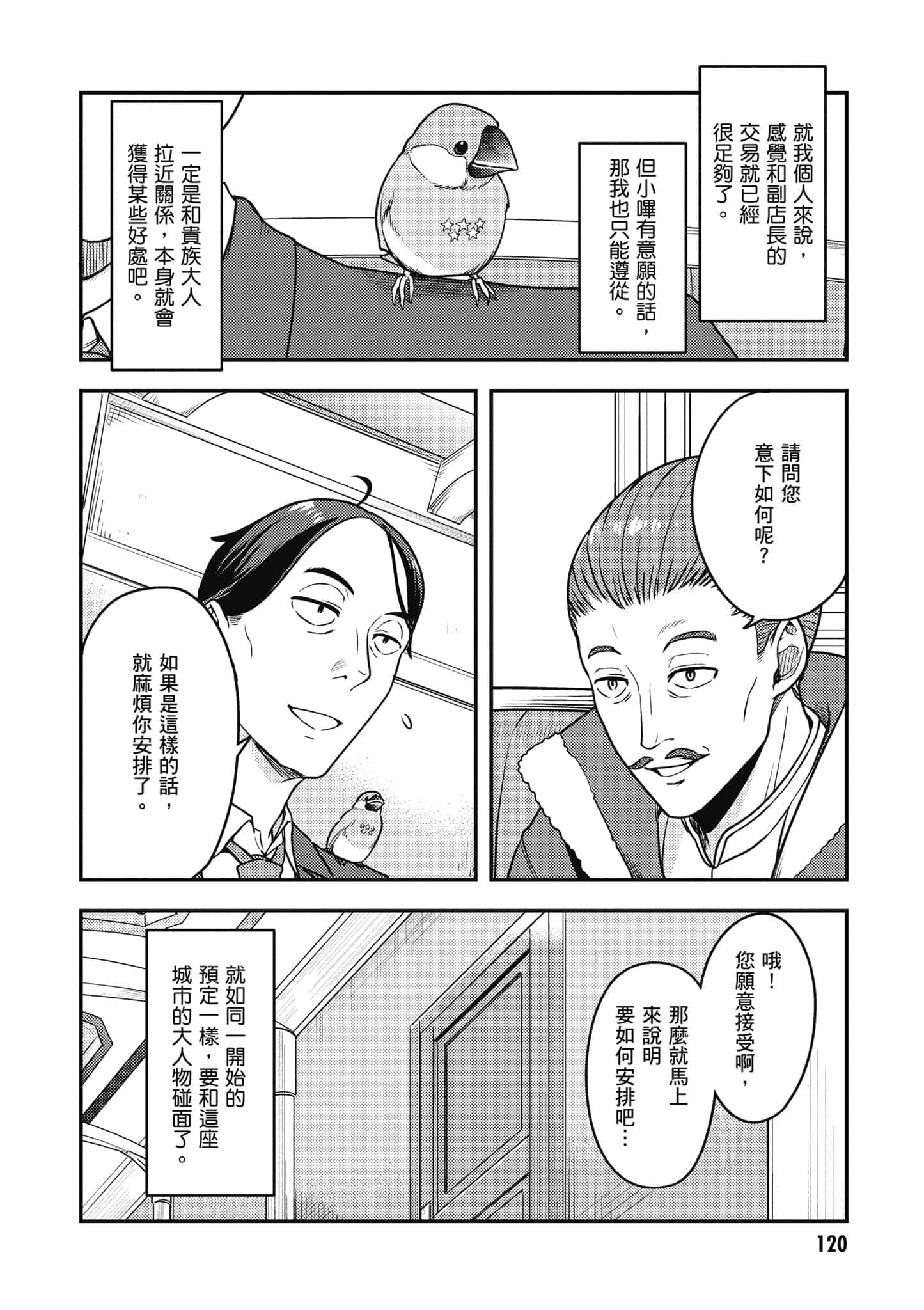 Page 121