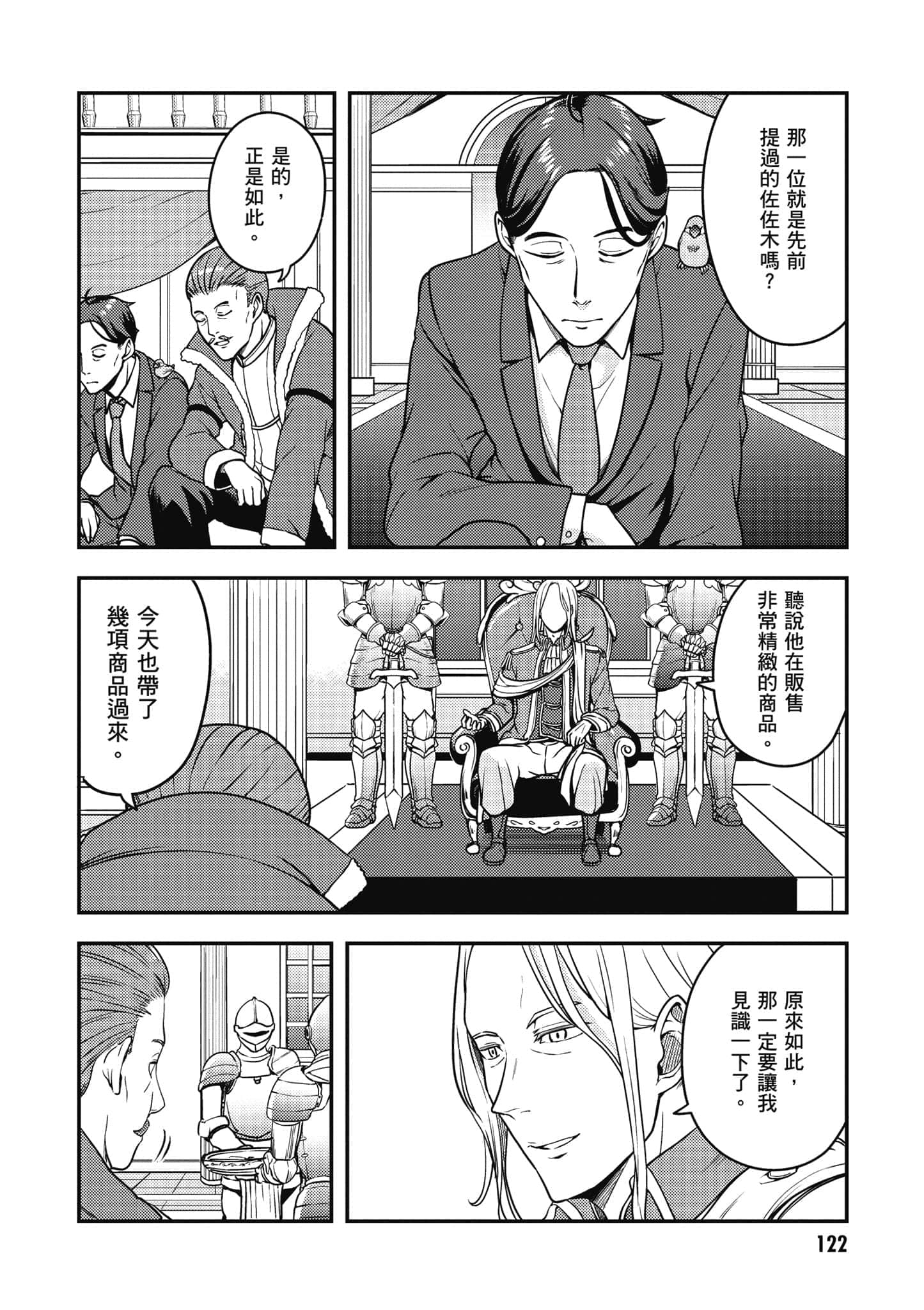 Page 123