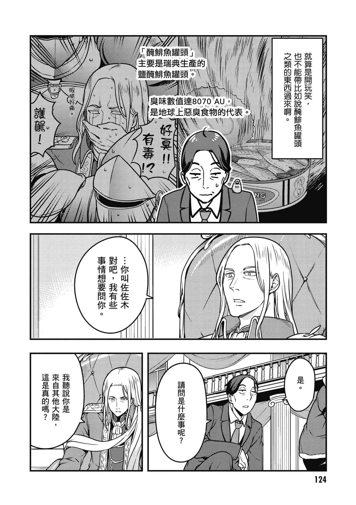 Page 125