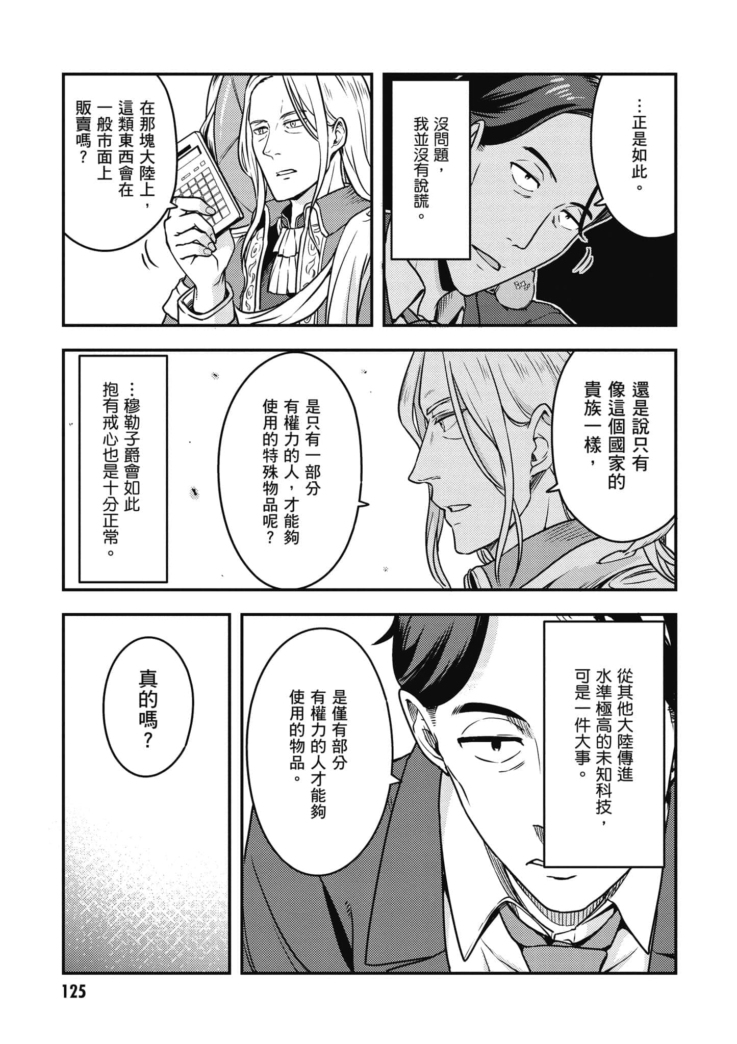 Page 126