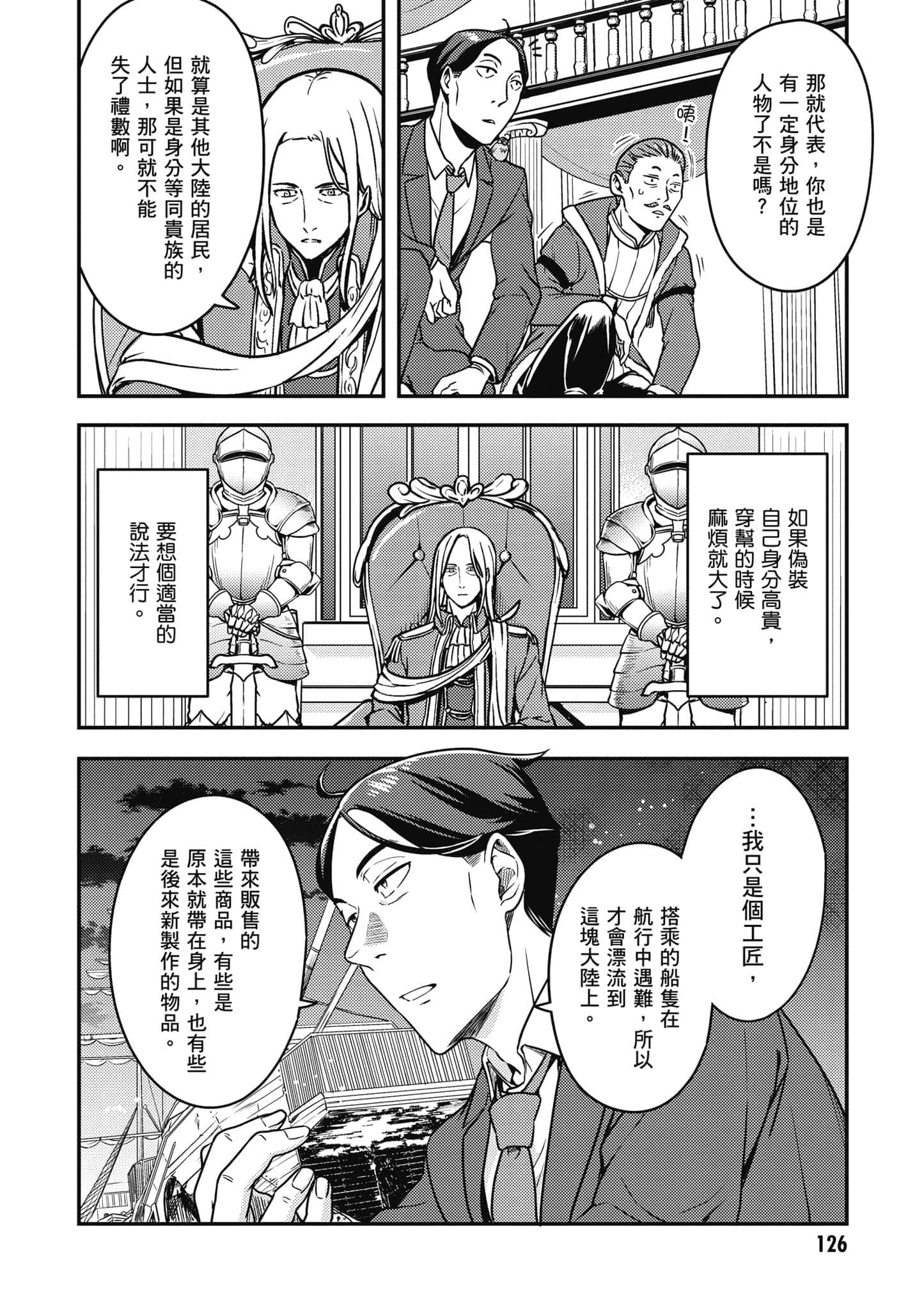 Page 127