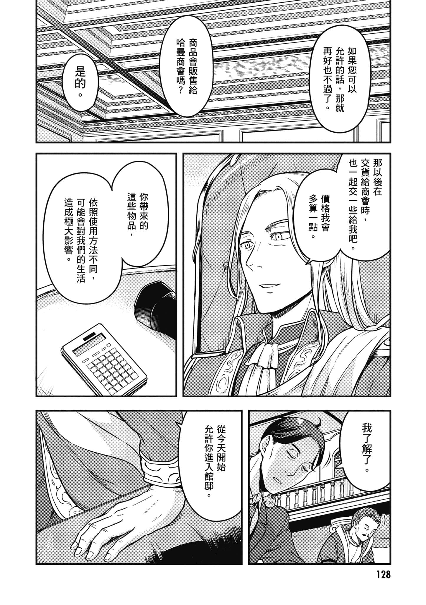 Page 129