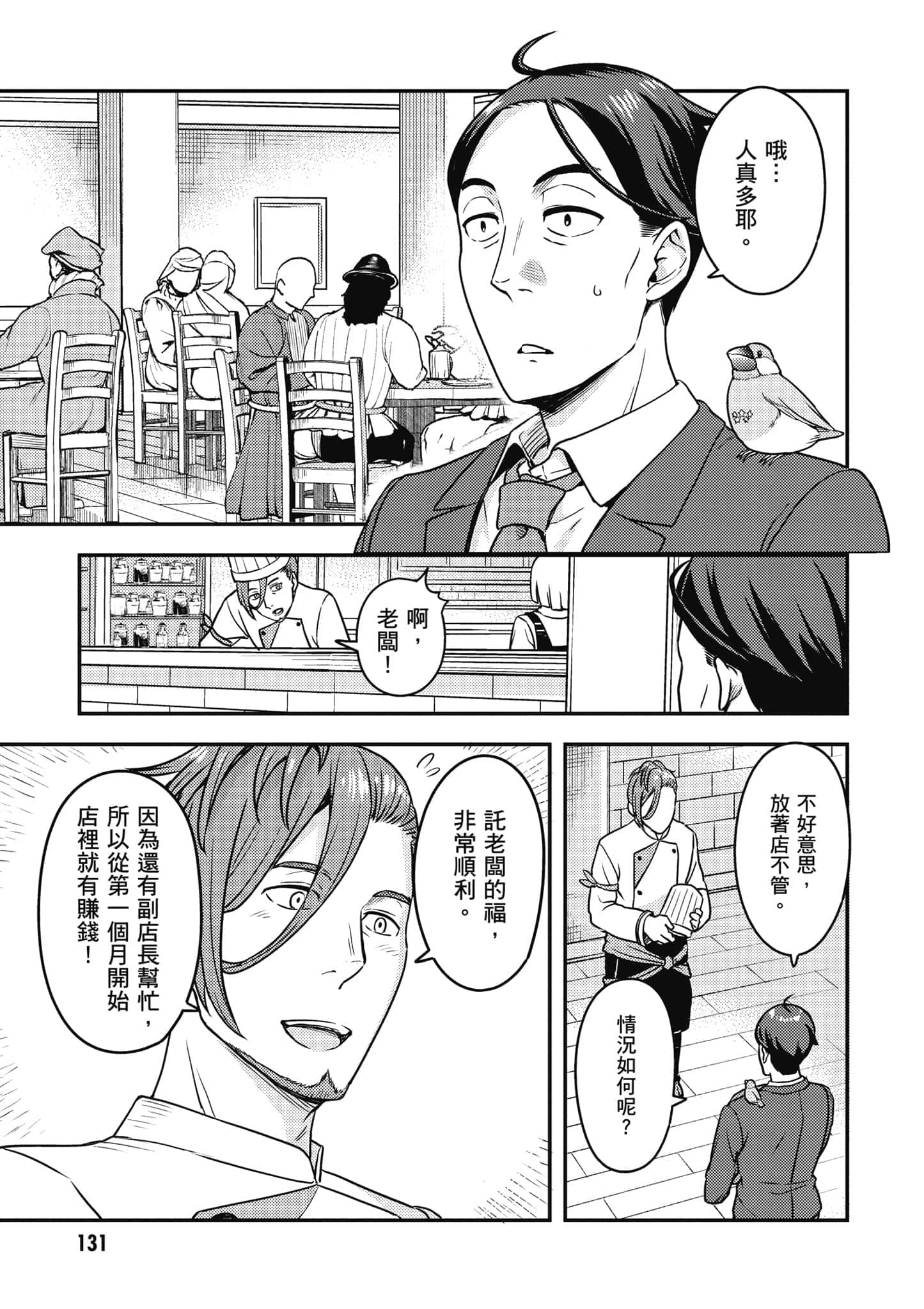 Page 132
