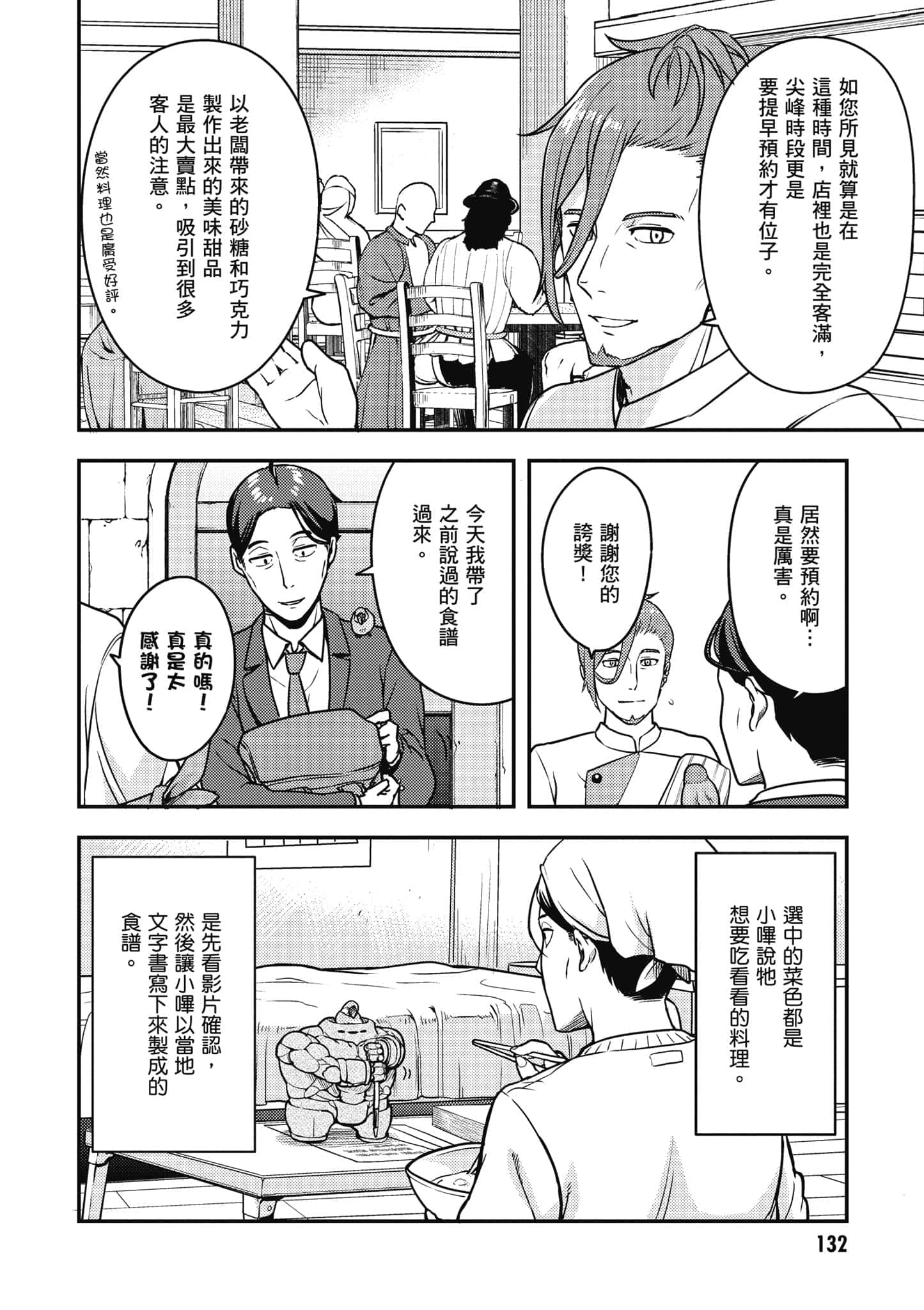 Page 133