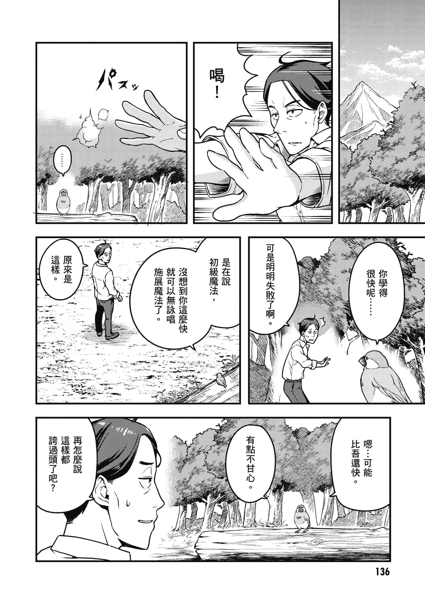 Page 137