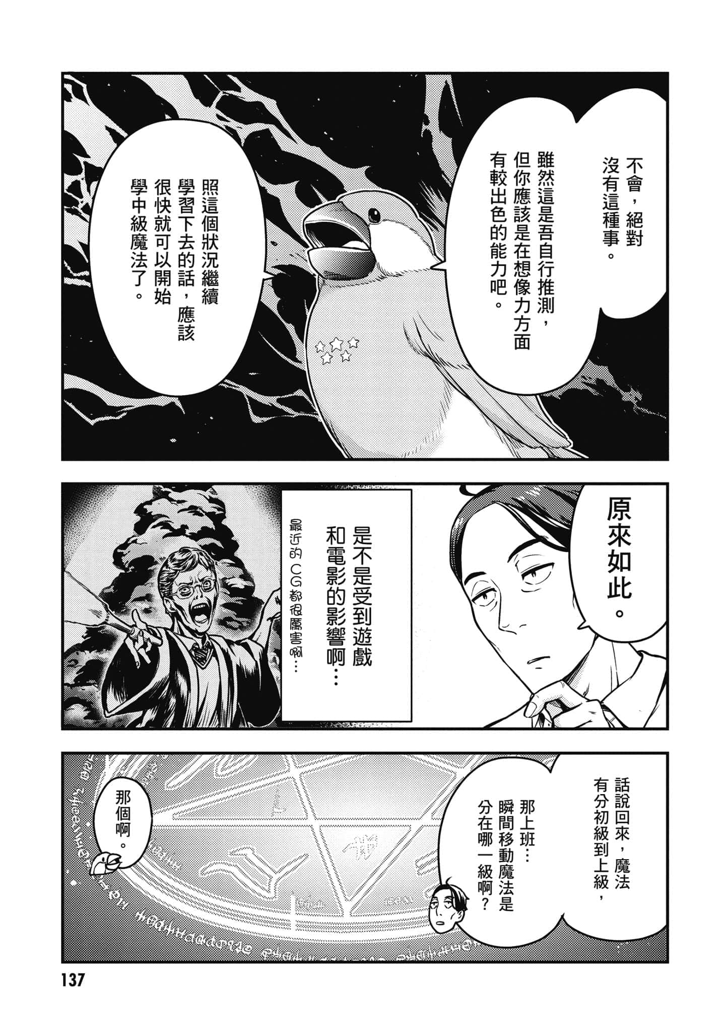 Page 138