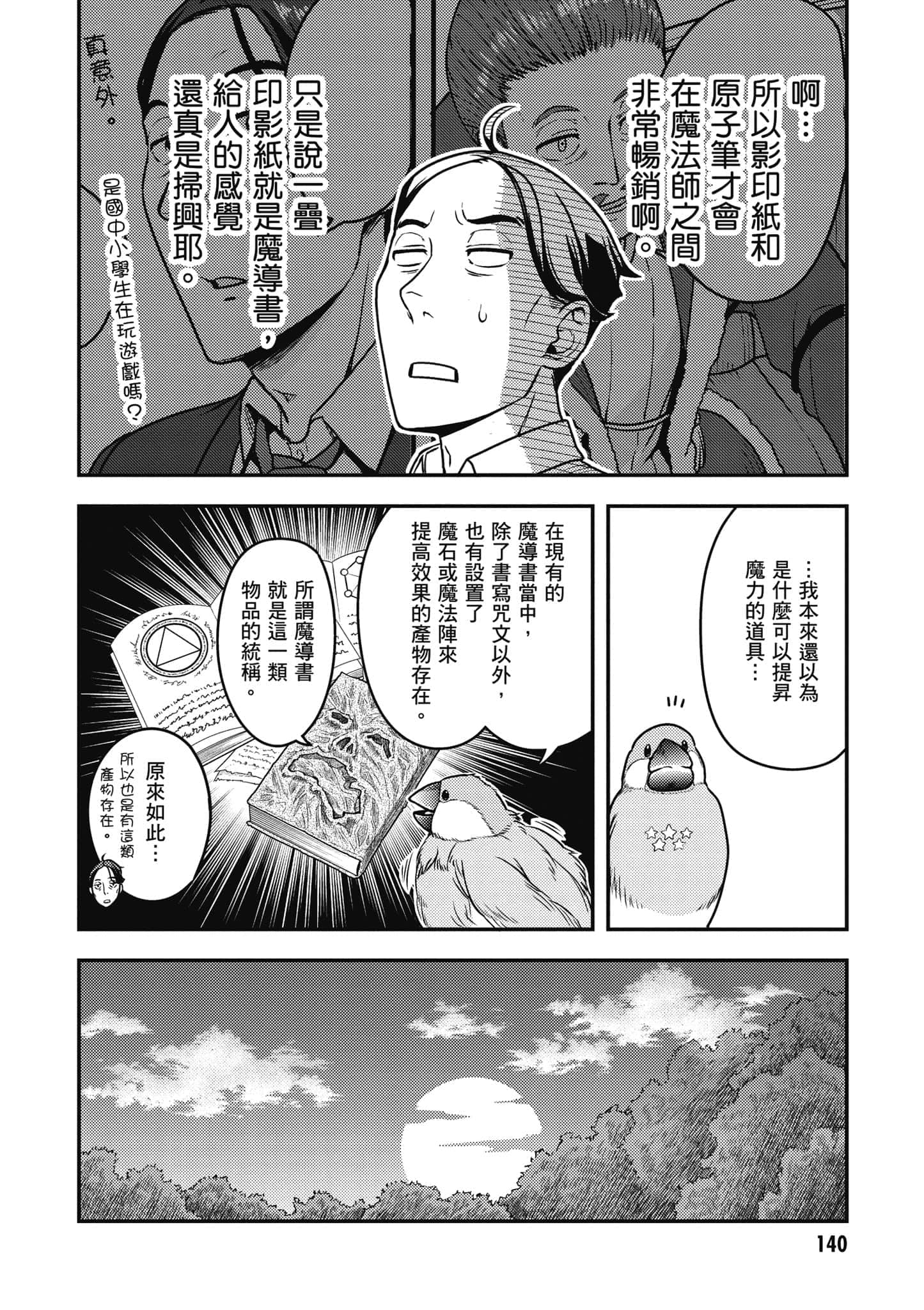 Page 141