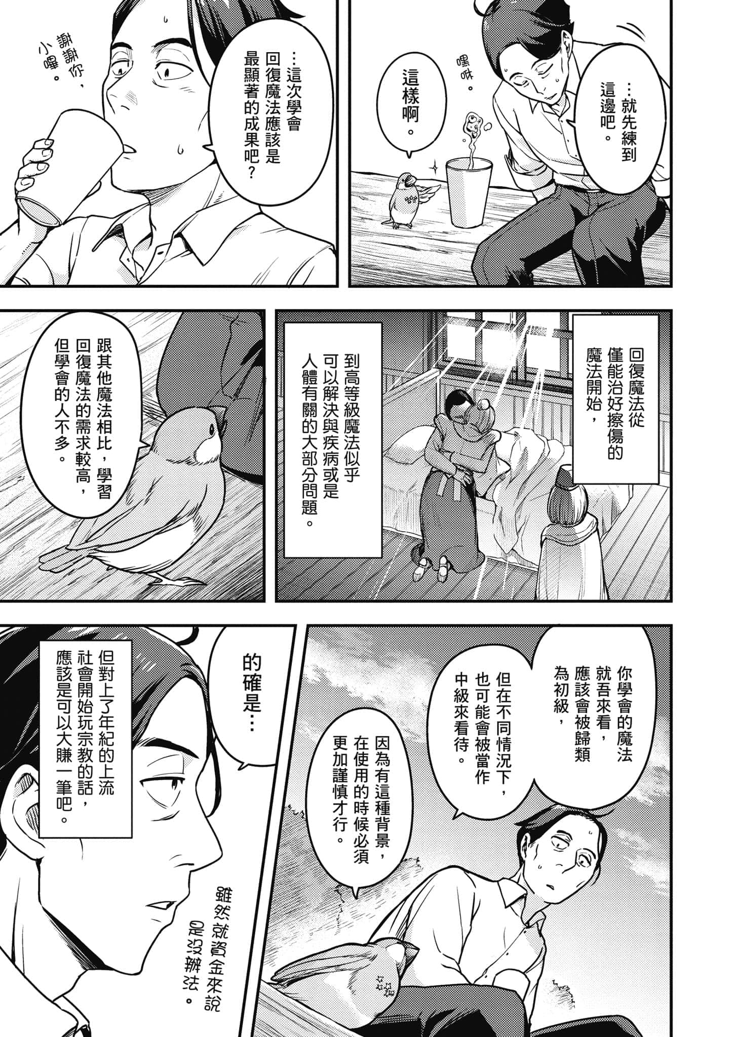 Page 142