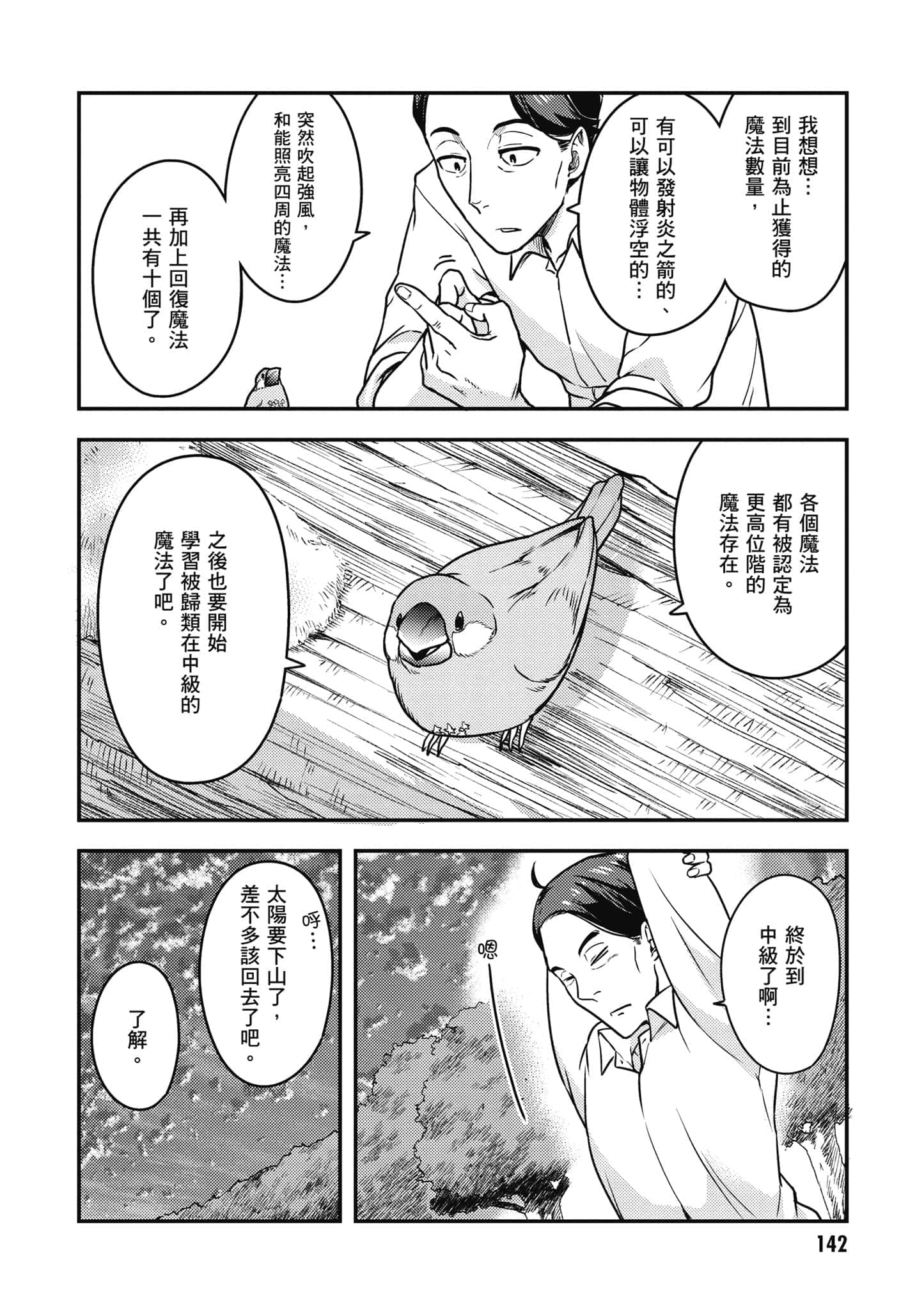 Page 143