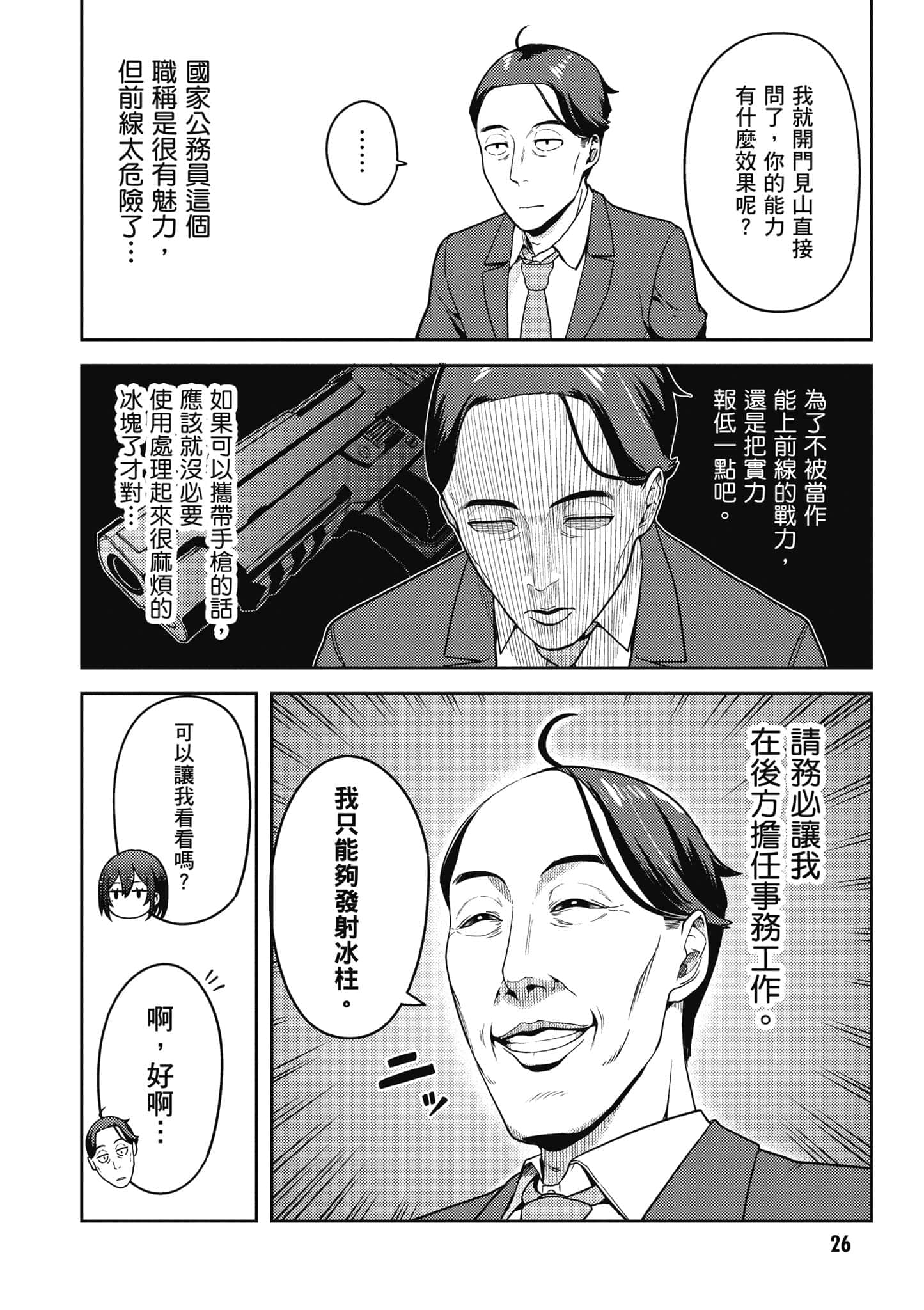 Page 27