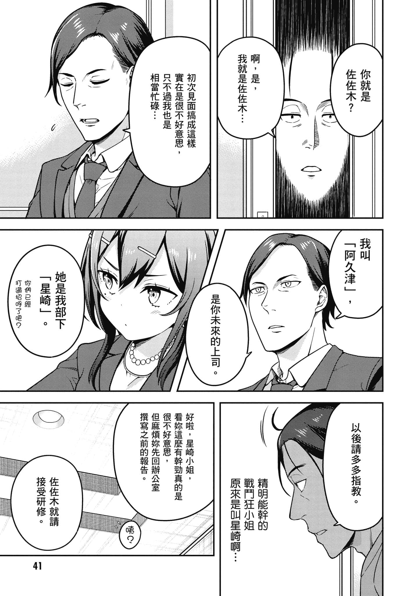 Page 42