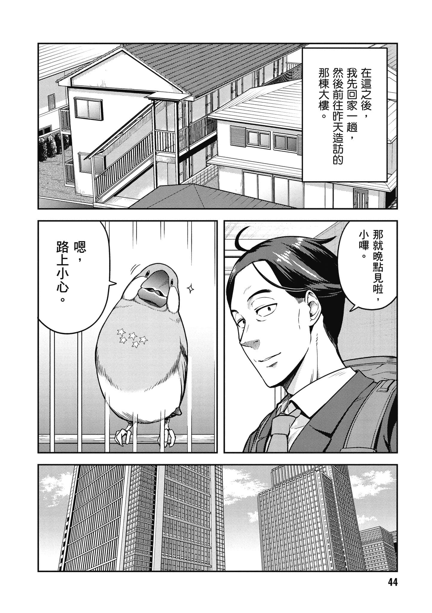 Page 45