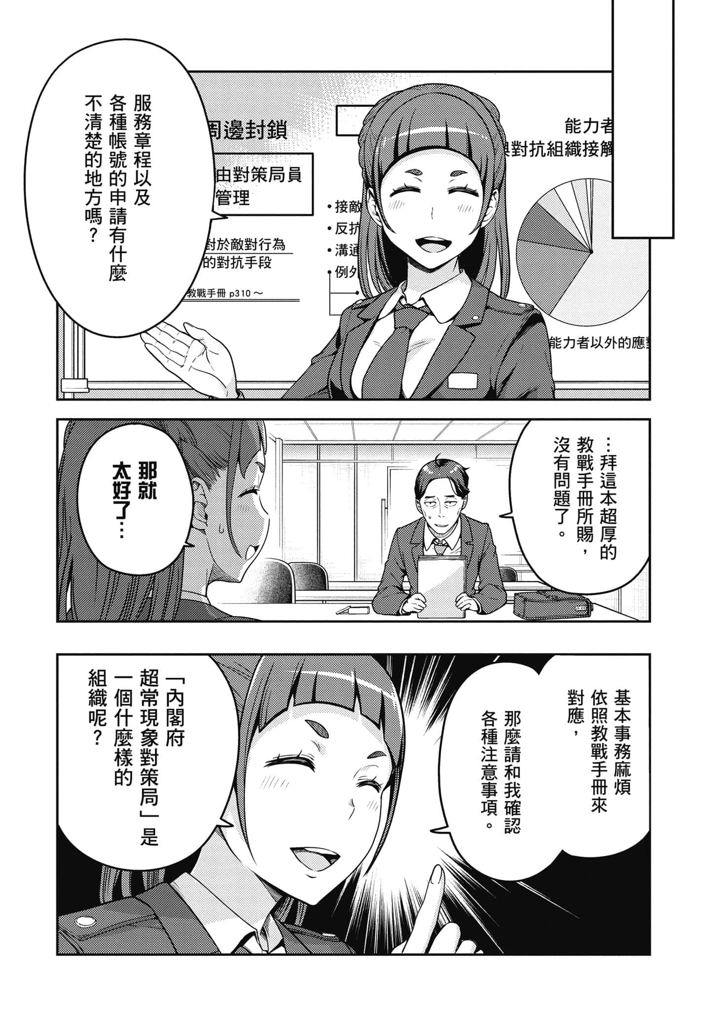 Page 46