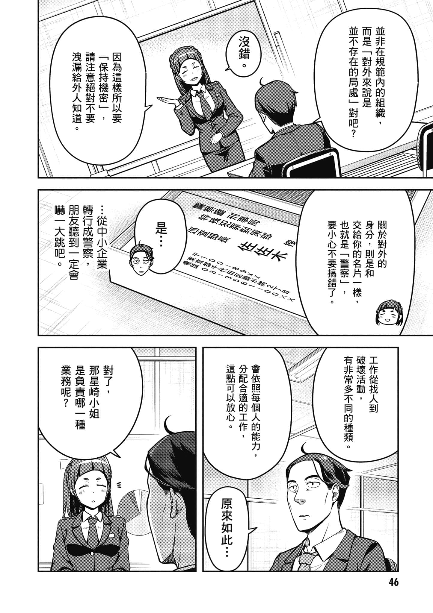Page 47