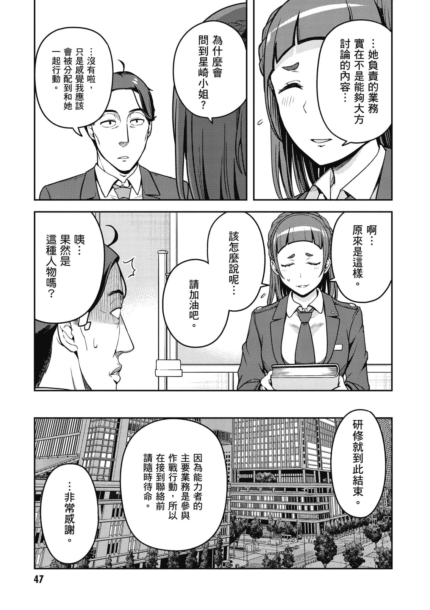 Page 48