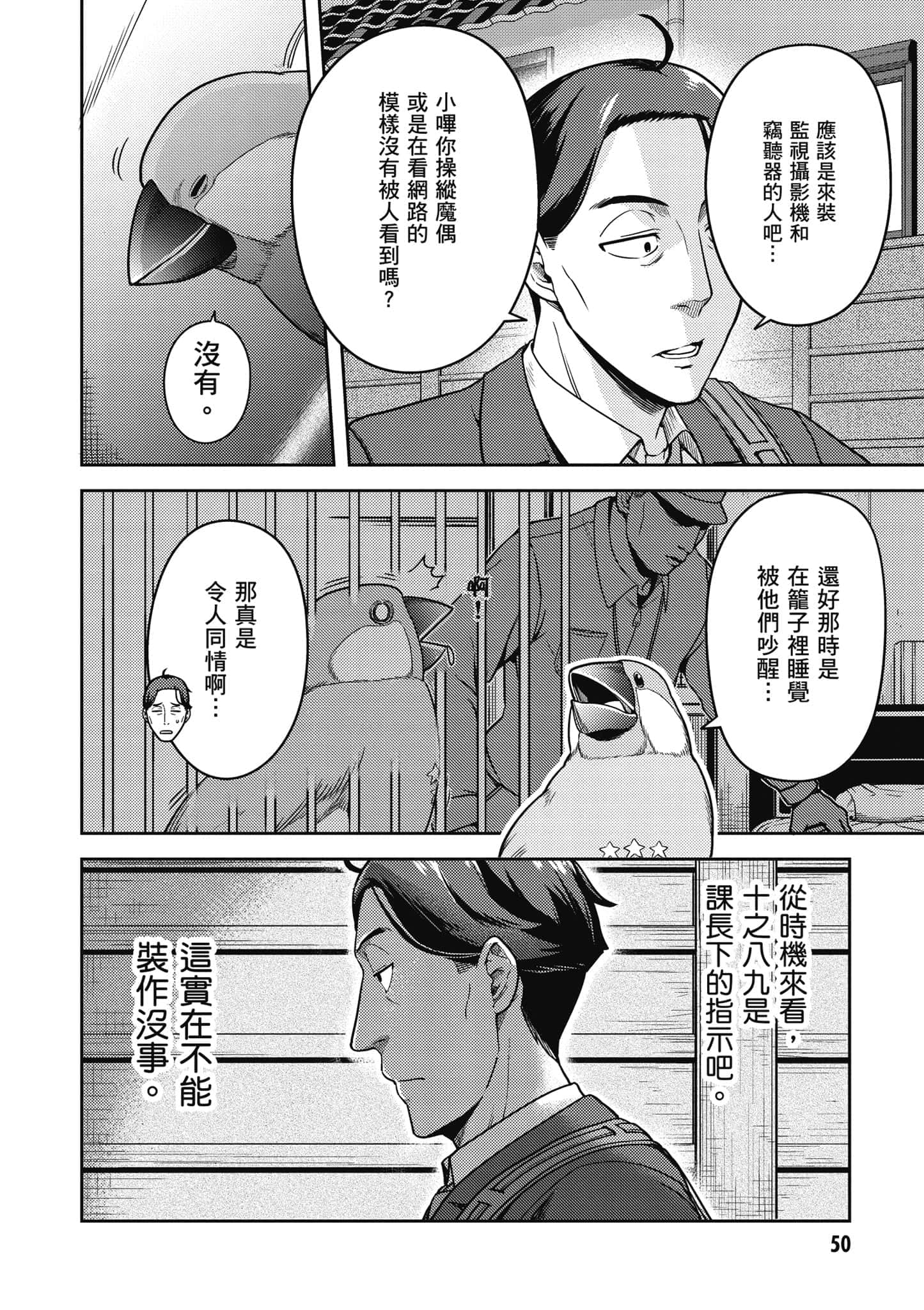 Page 51