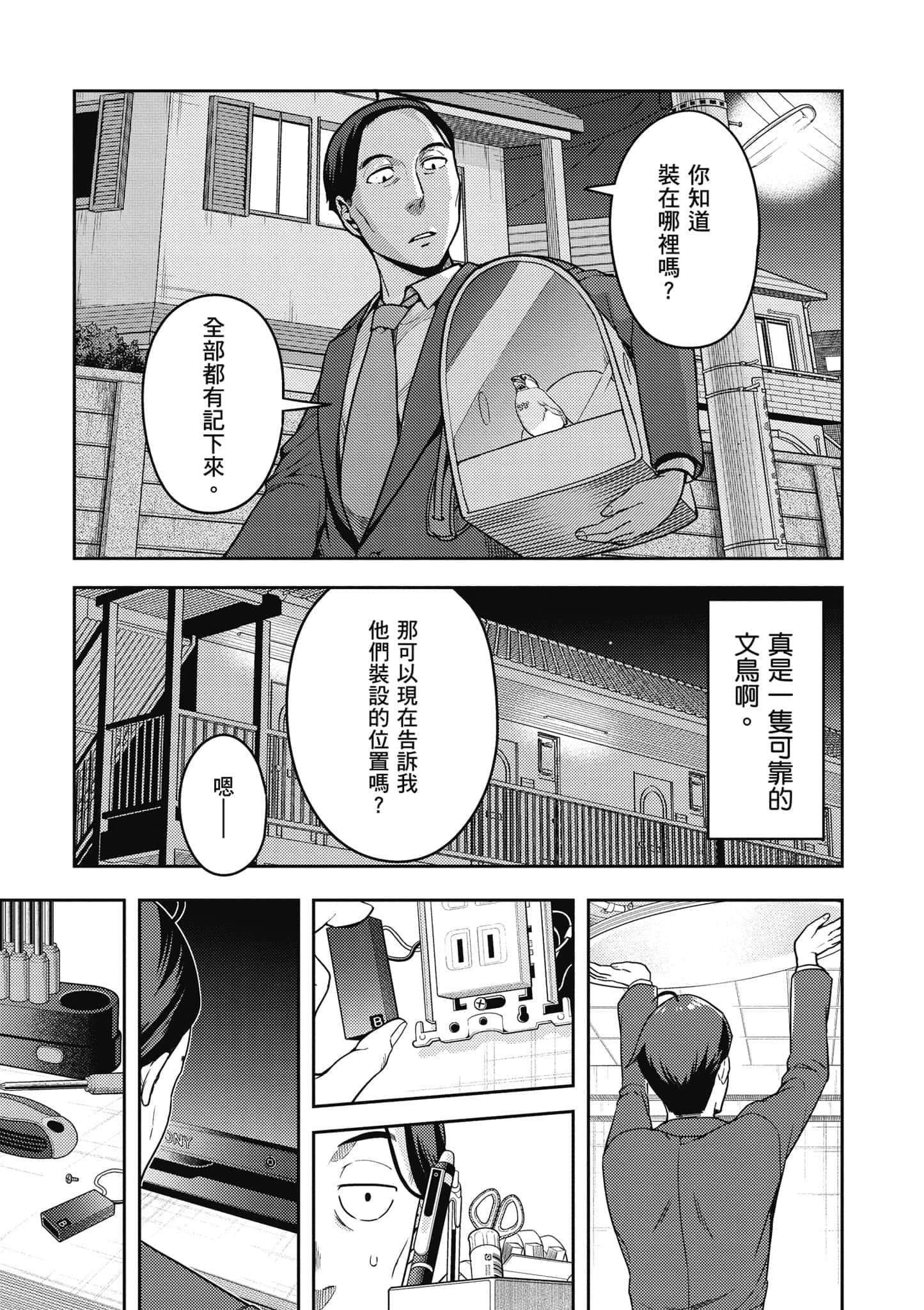 Page 52