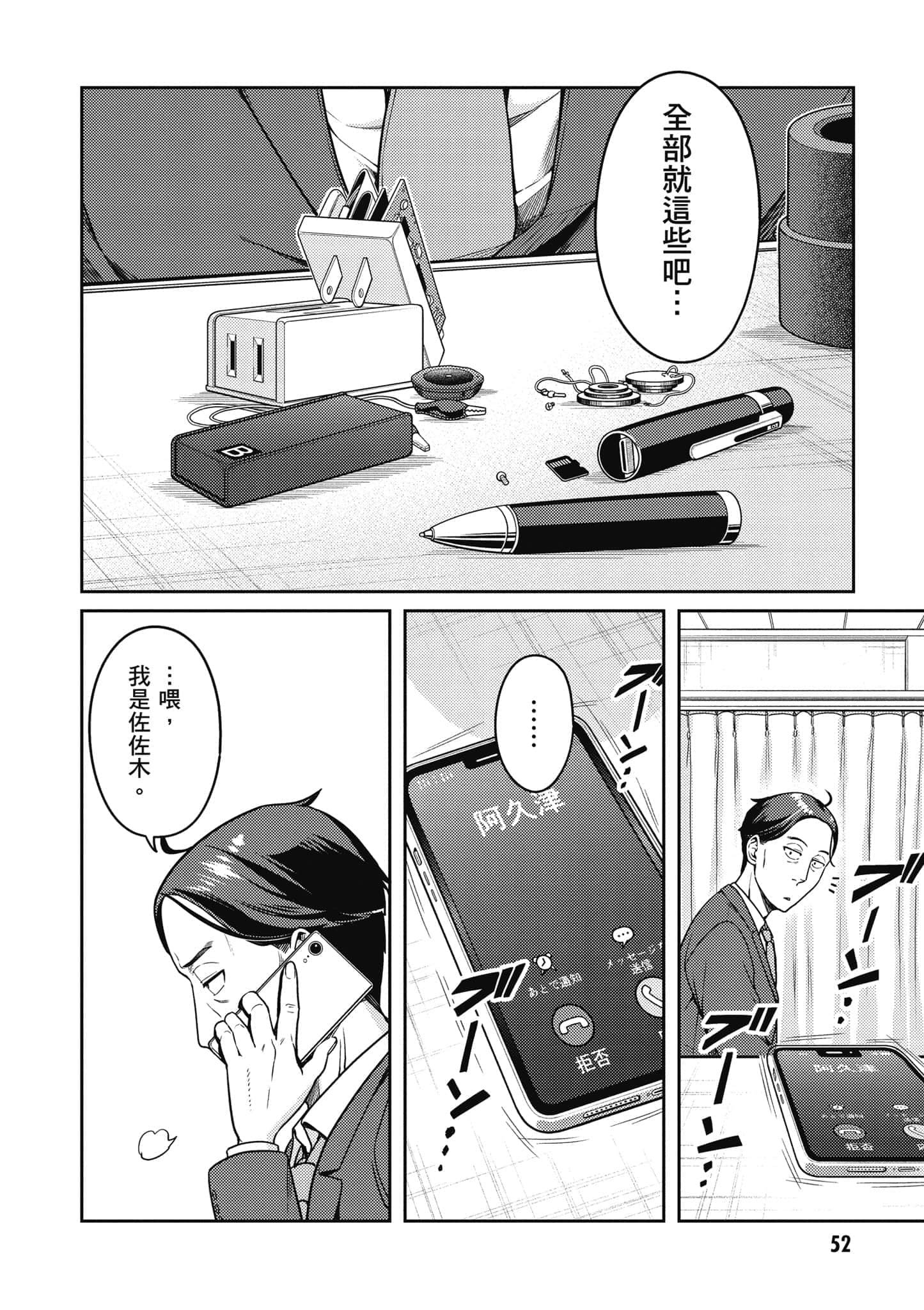 Page 53