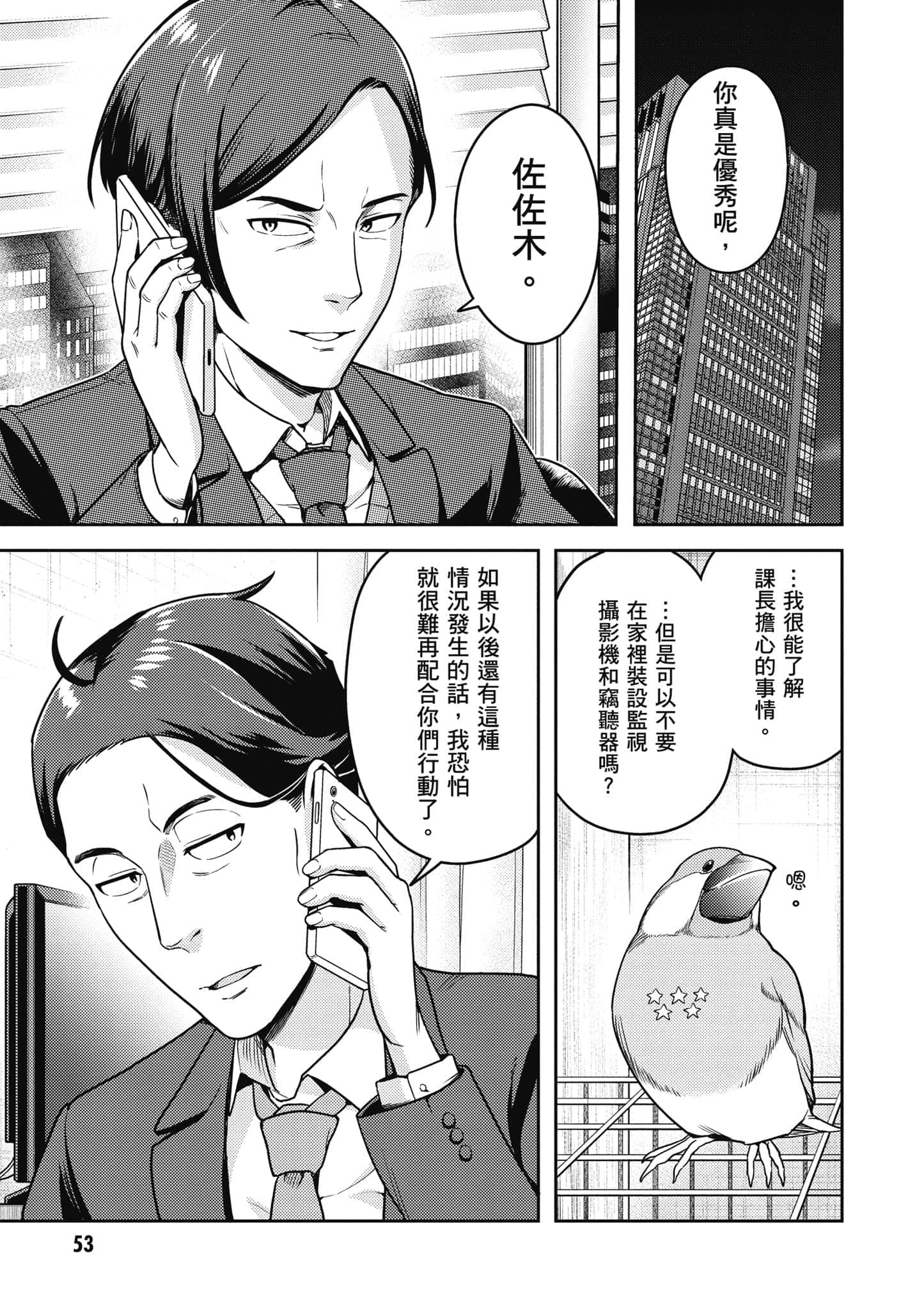 Page 54