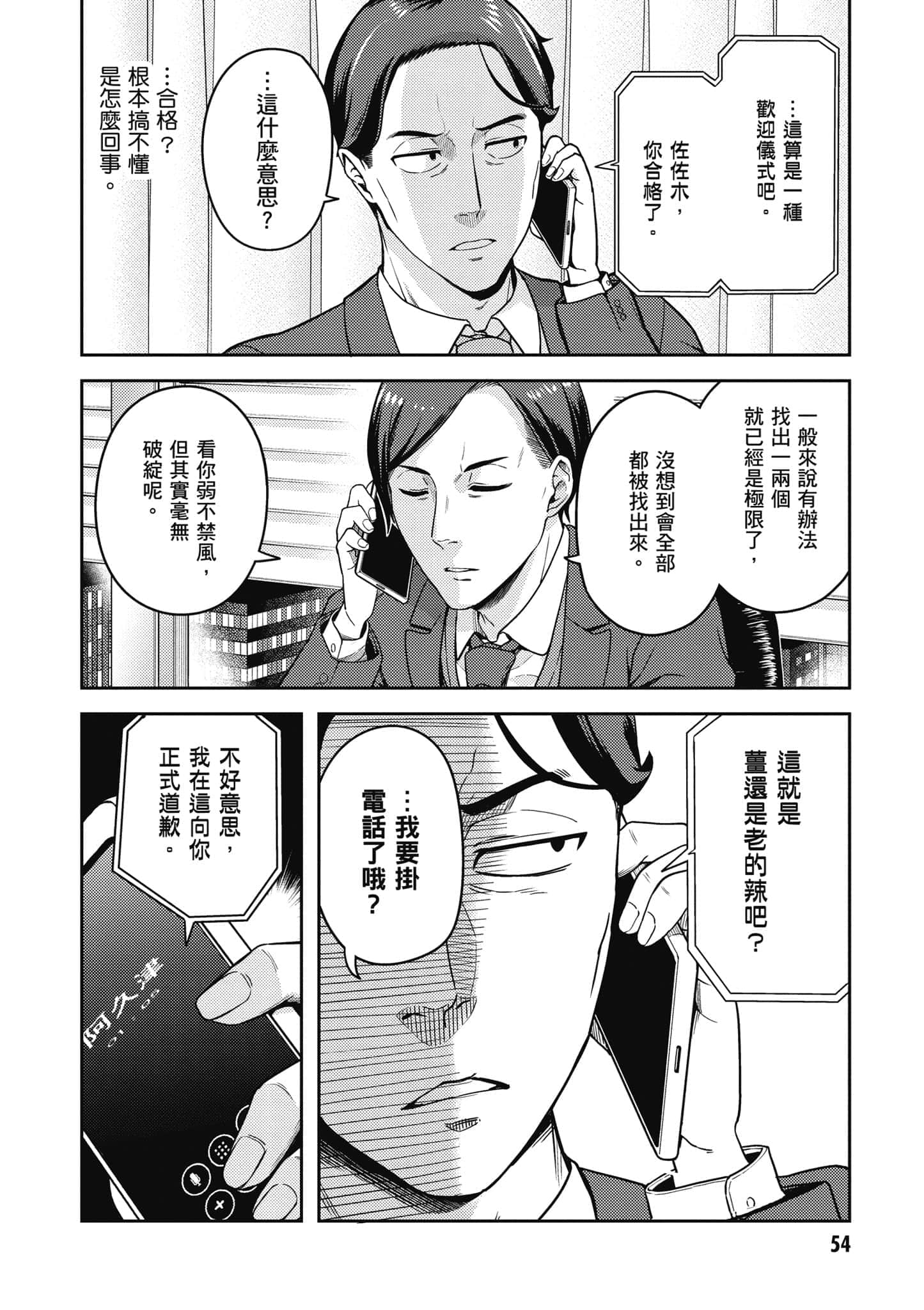 Page 55