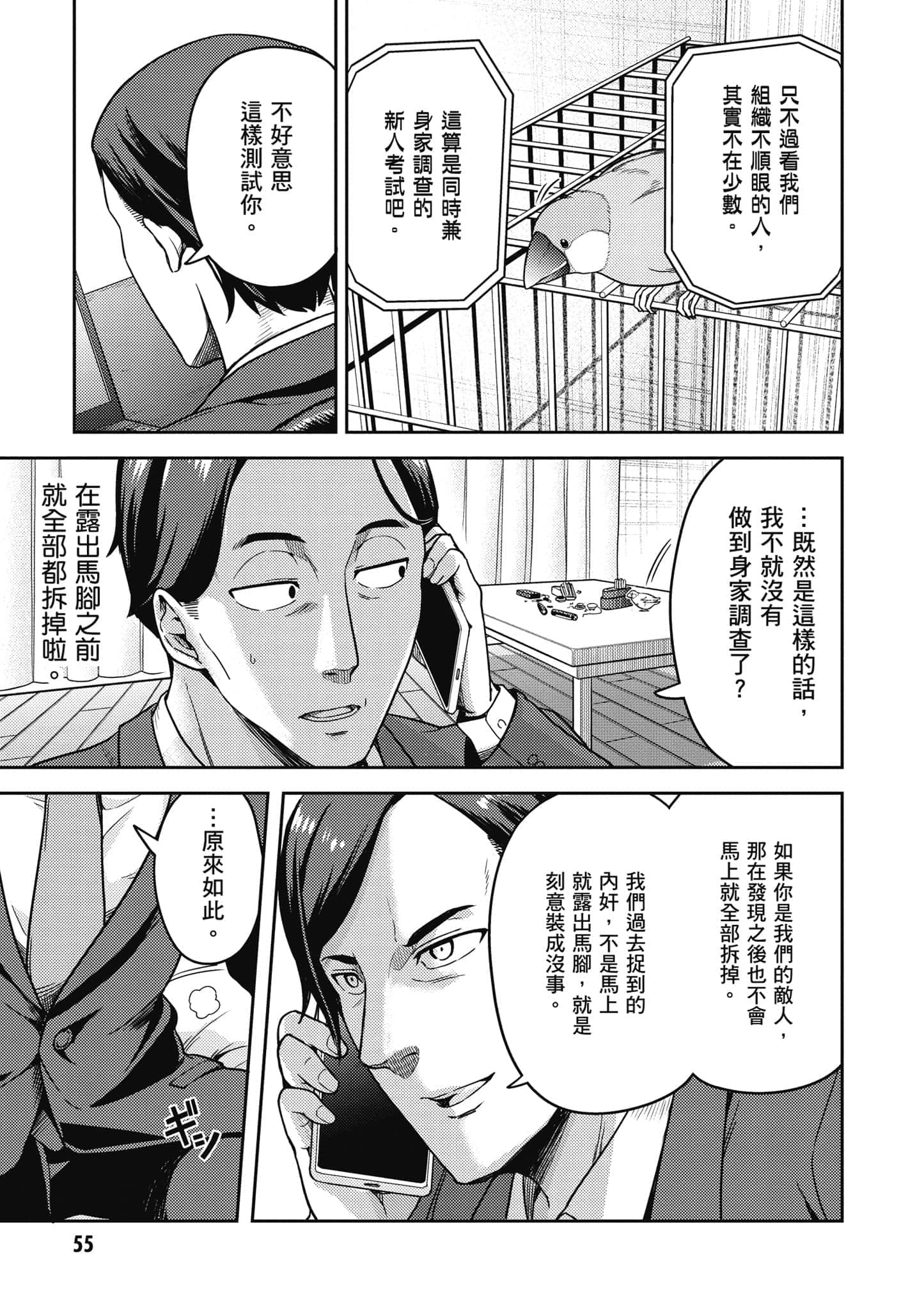 Page 56
