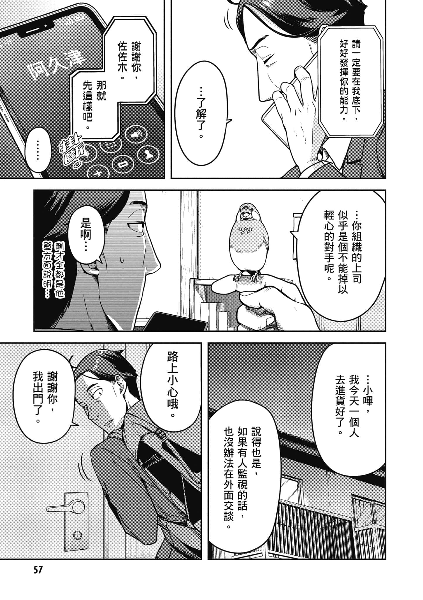 Page 58