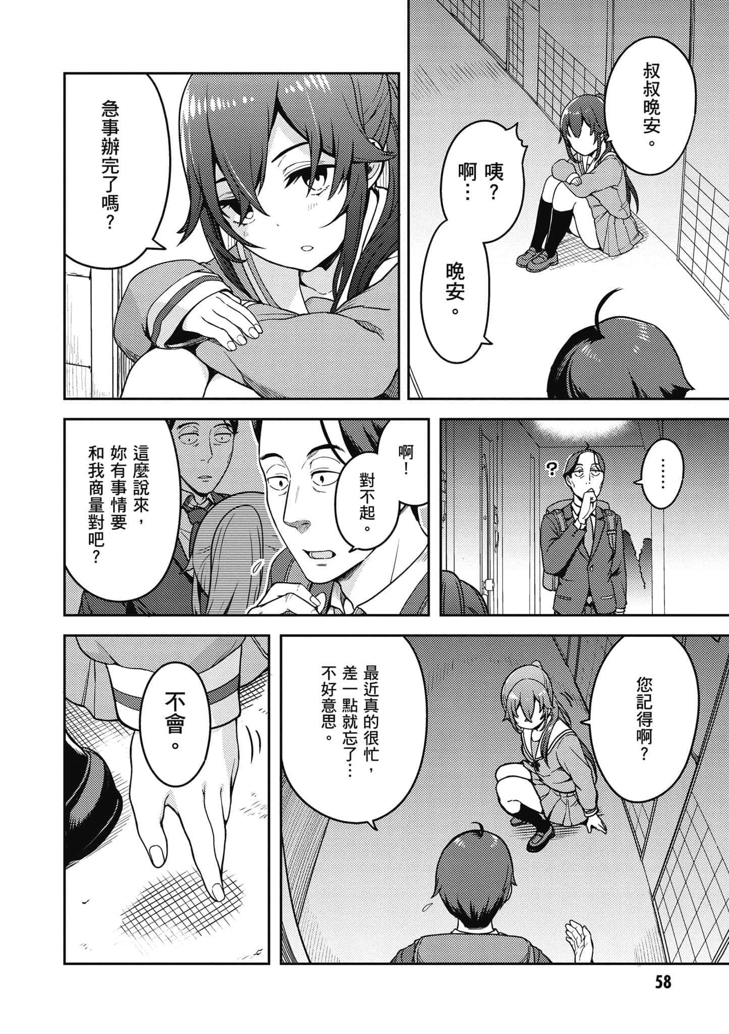 Page 59
