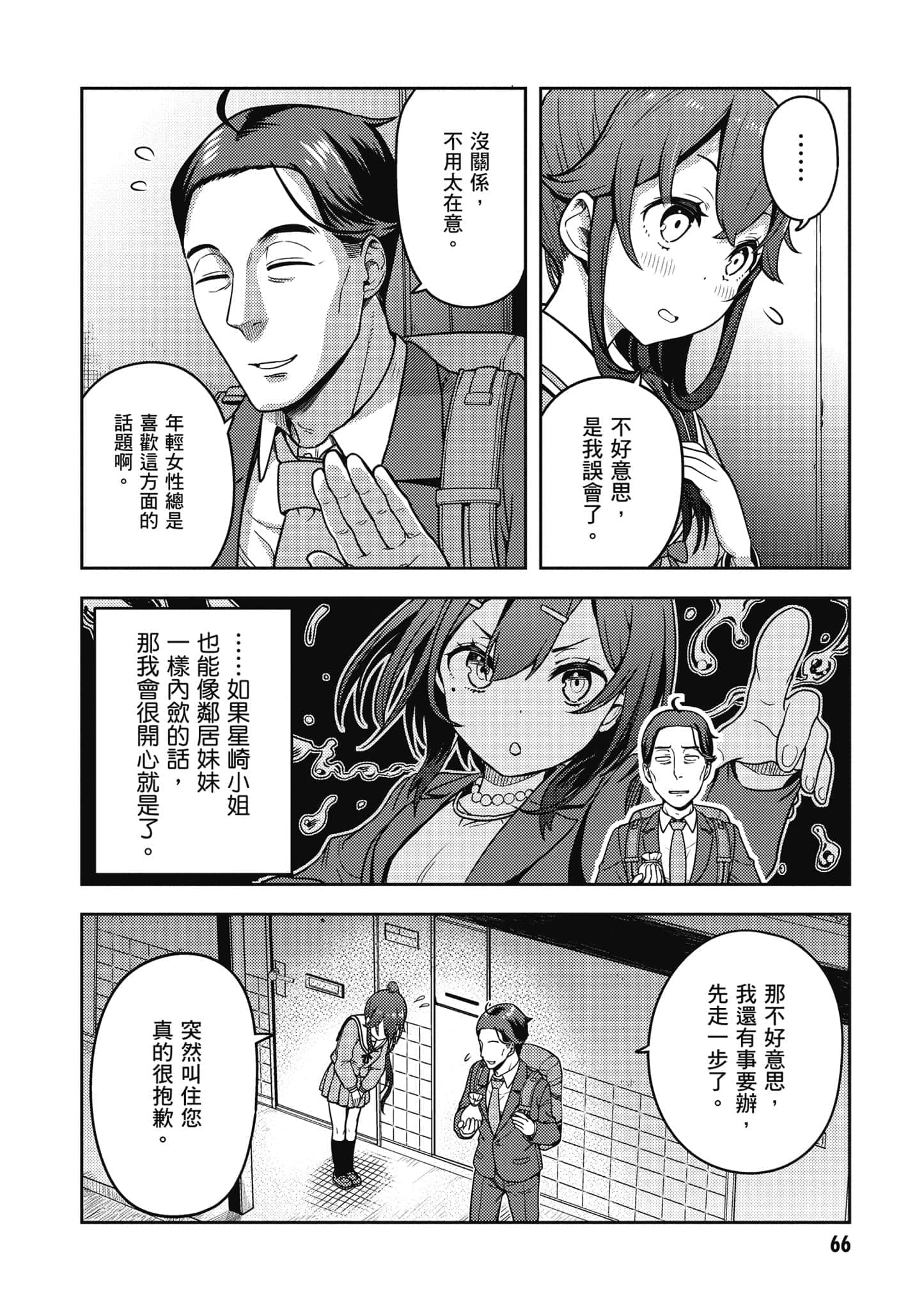 Page 67