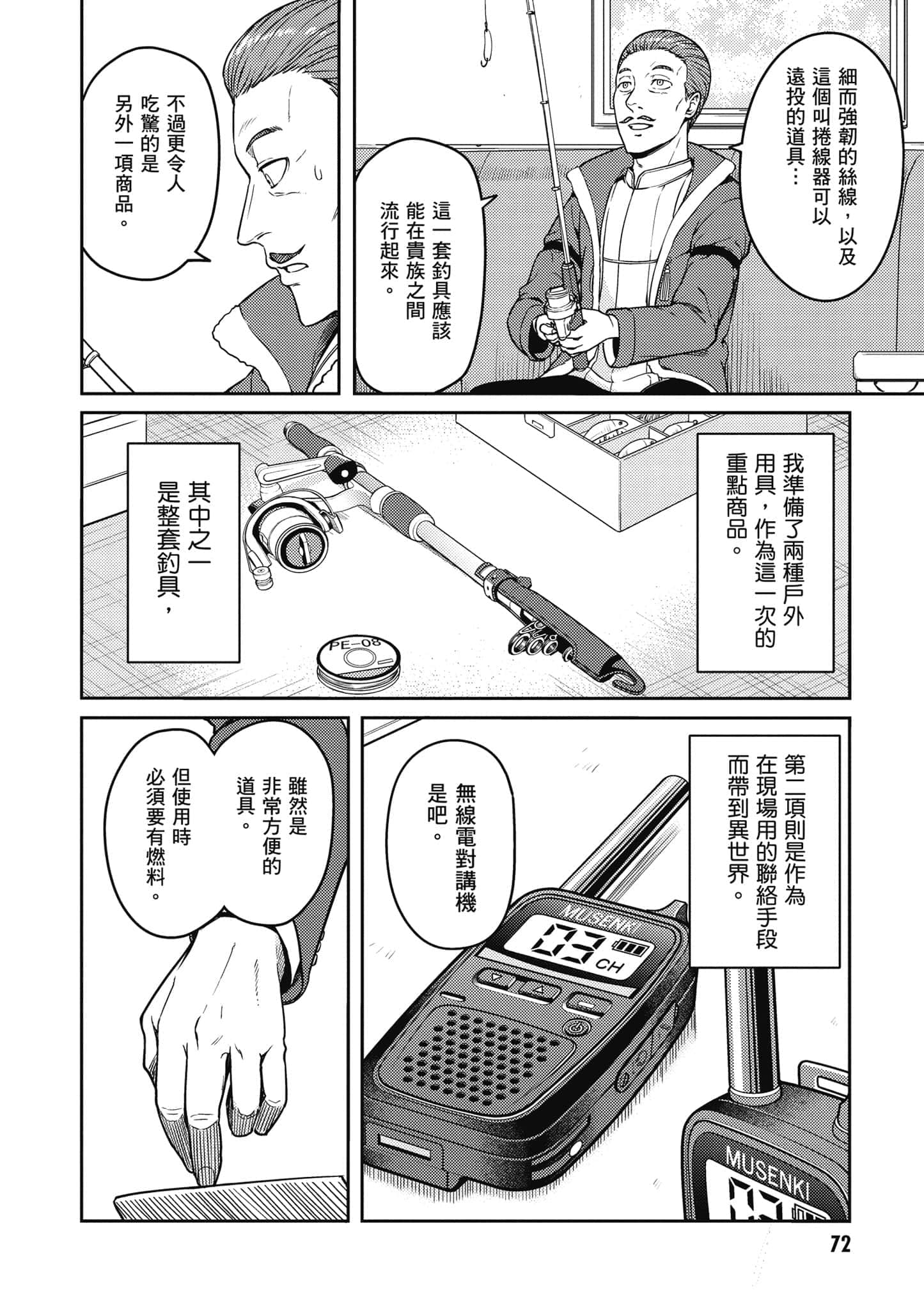 Page 73