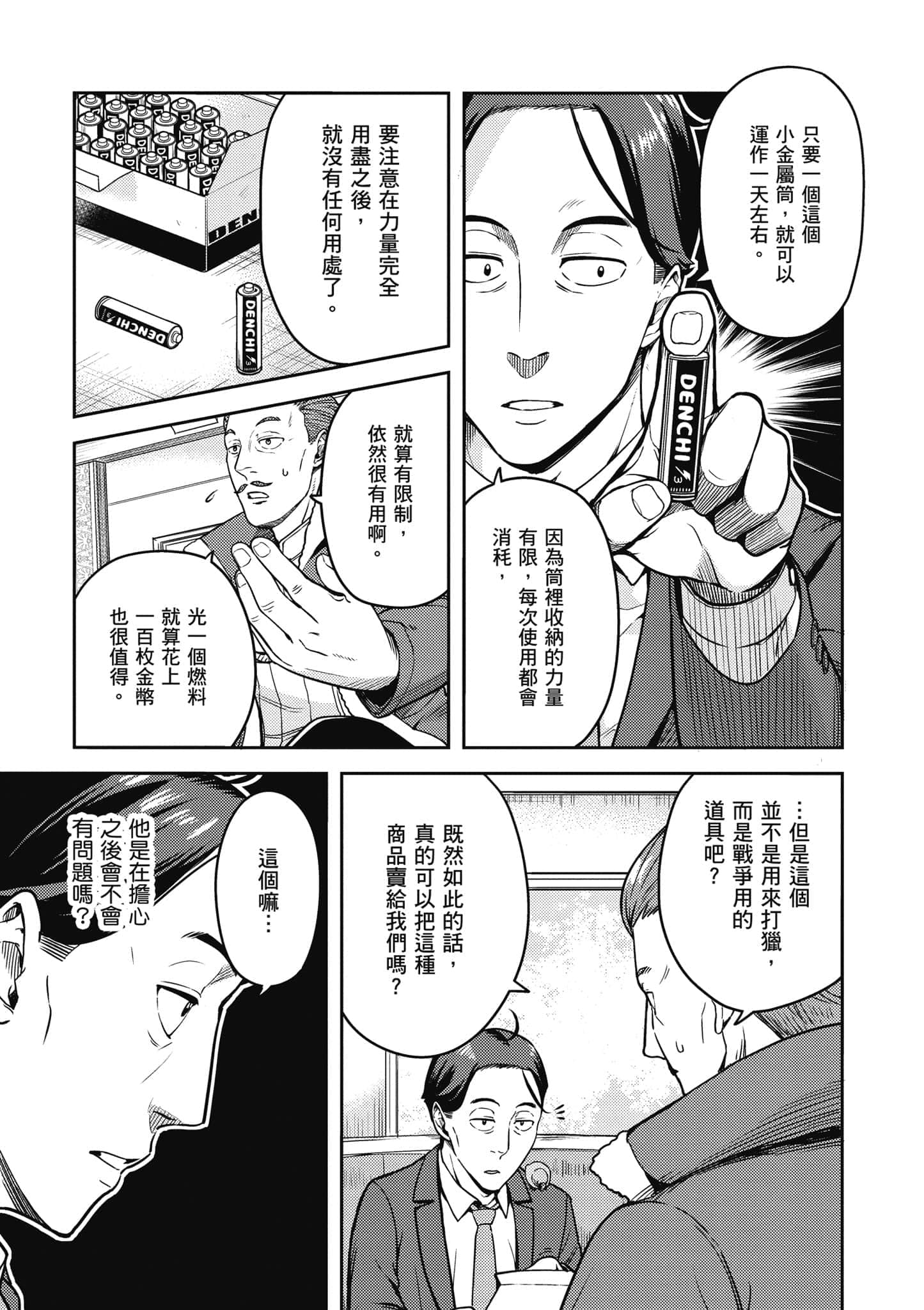 Page 74