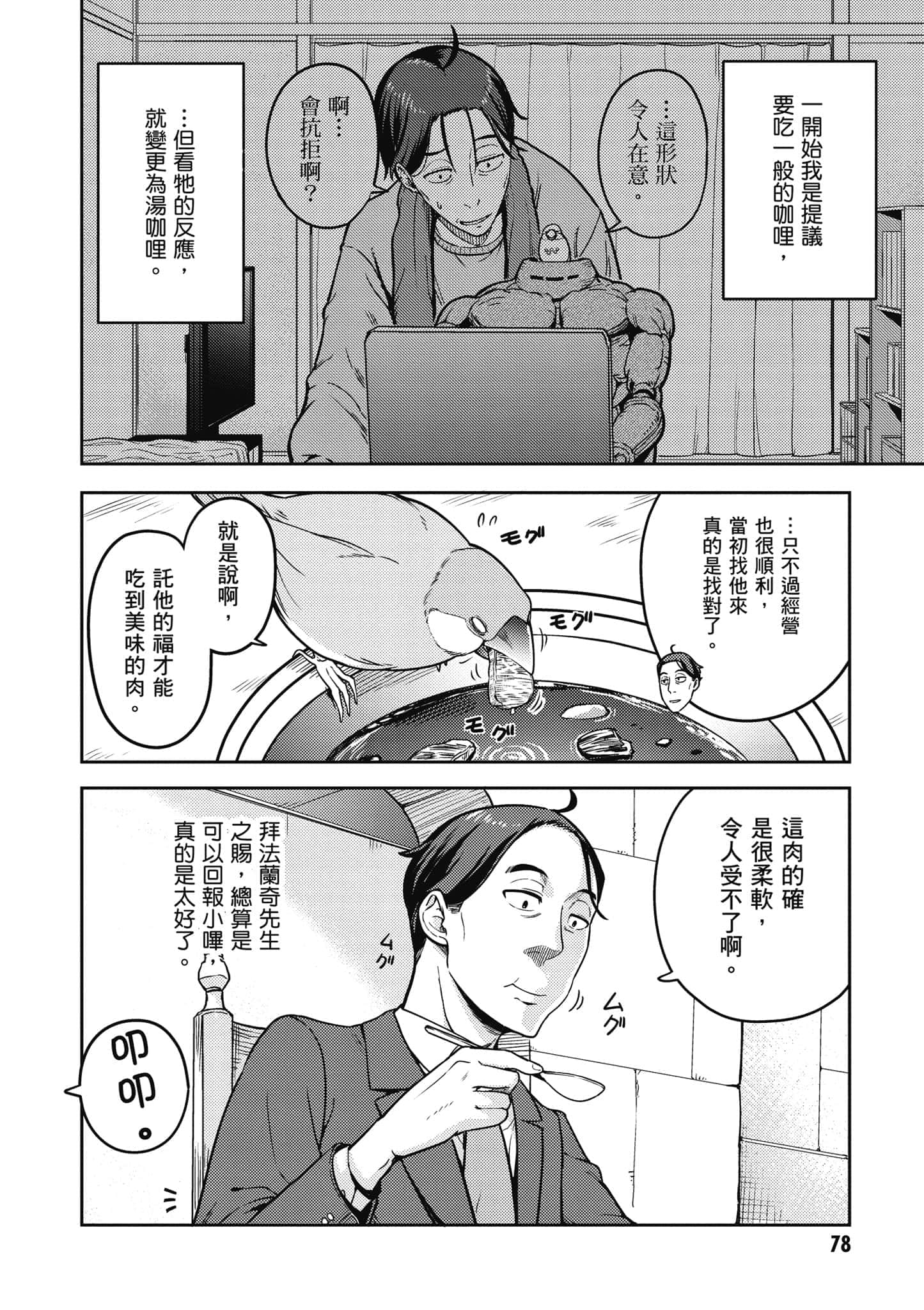 Page 79
